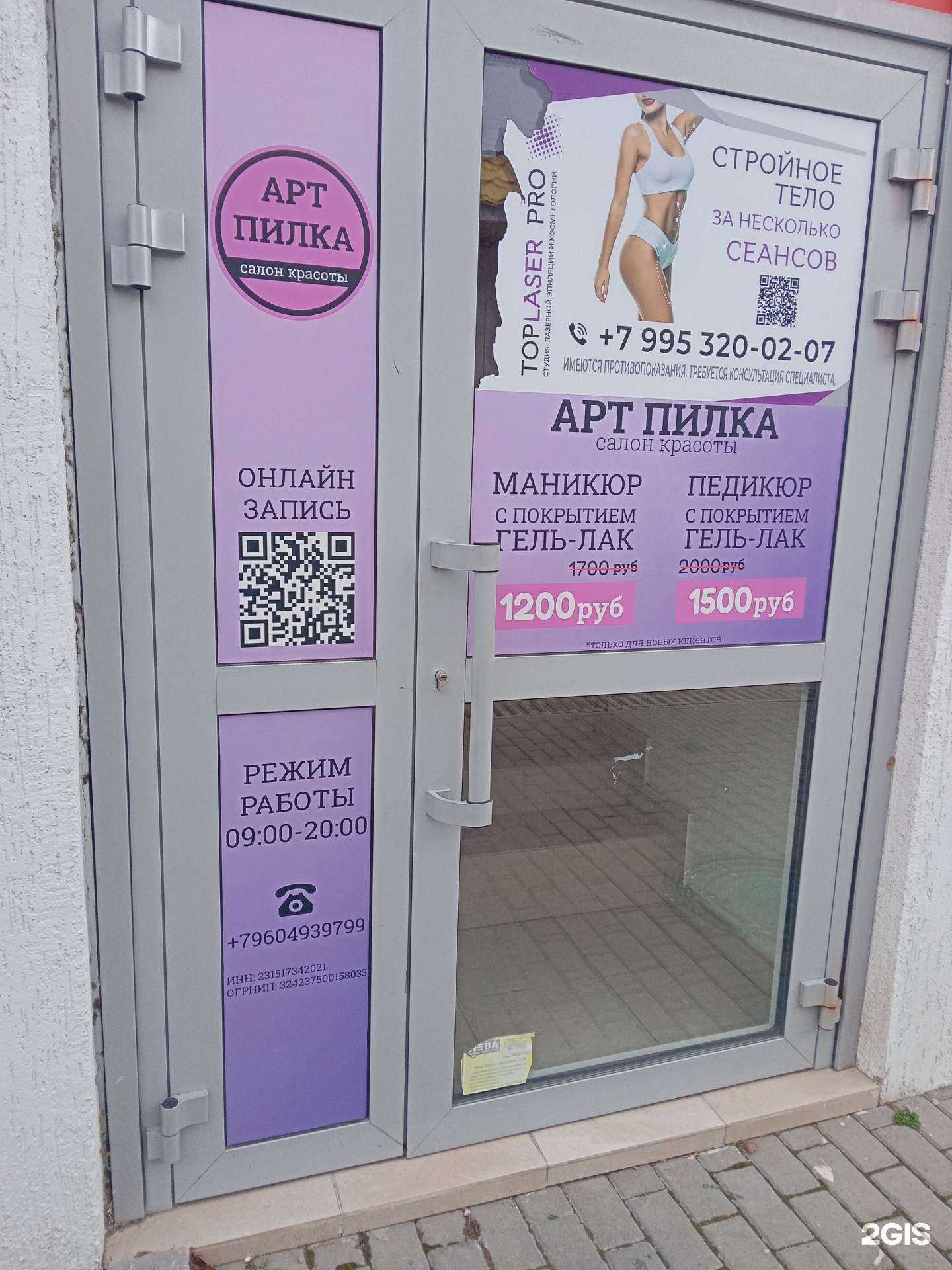 Отзывы на компанию Арт Пилка в Новороссийске c фото