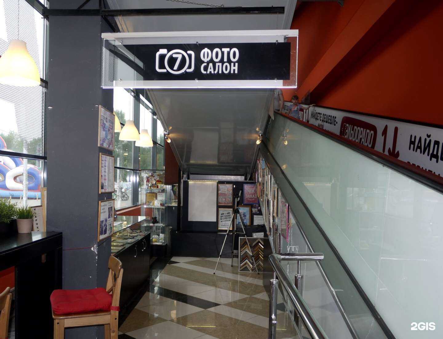 Отзывы на компанию Фотосалон №7 в Екатеринбурге c фото