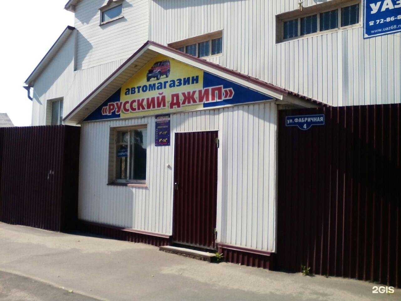 Отзывы на компанию Русский джип в Тамбове c фото