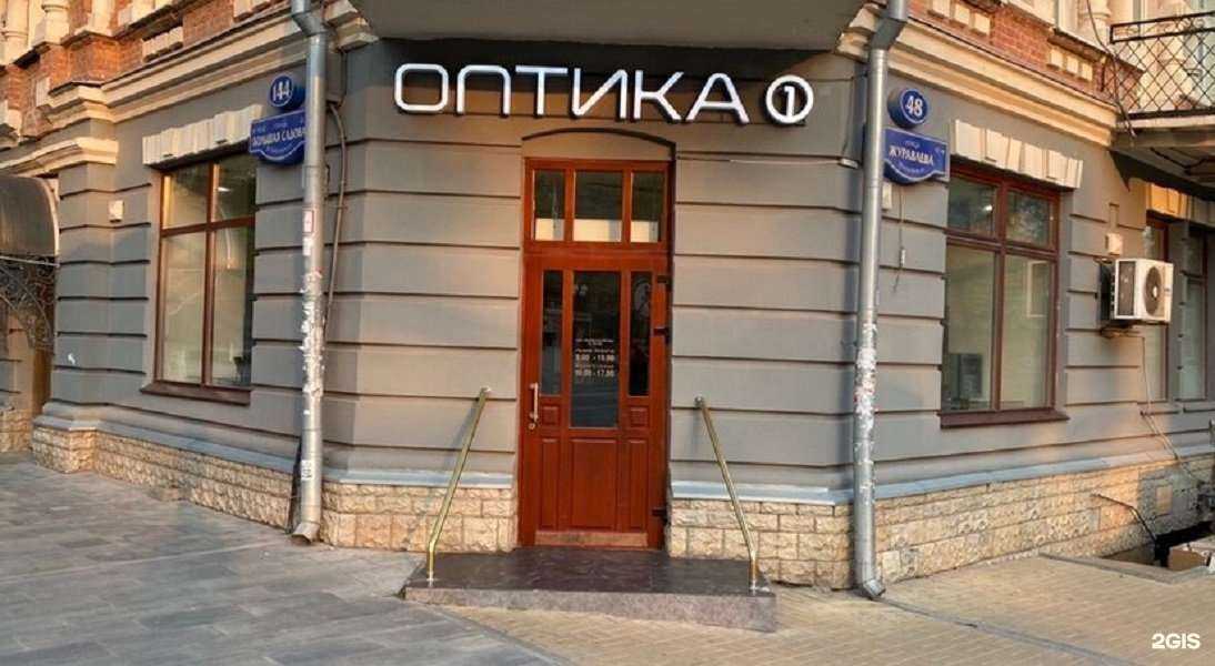 Отзывы на компанию Оптика №1 в Ростове-на-Дону c фото