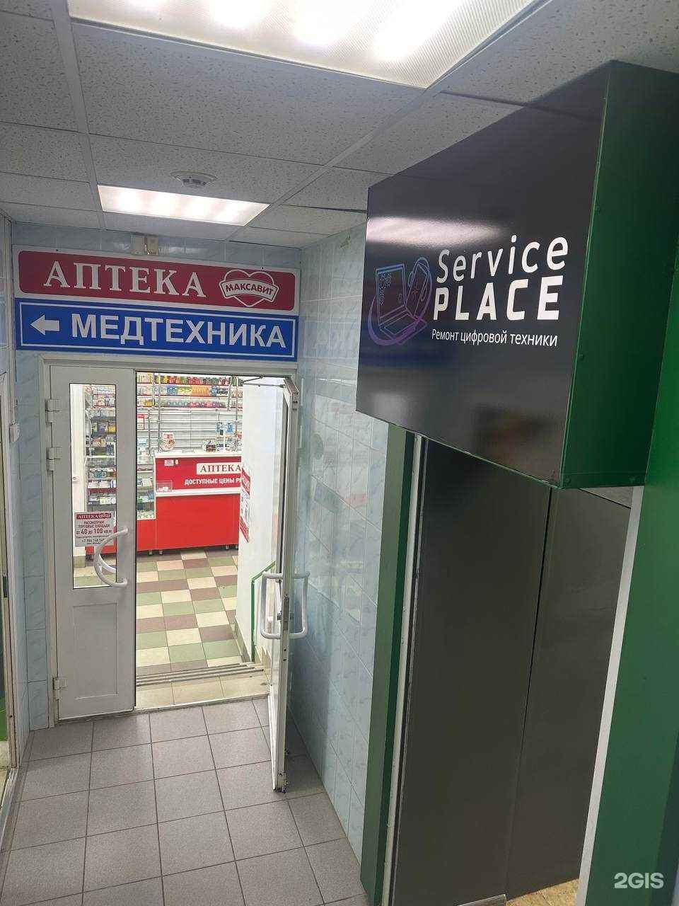 Отзывы на компанию Service Place в г. Нижний Новгород c фото