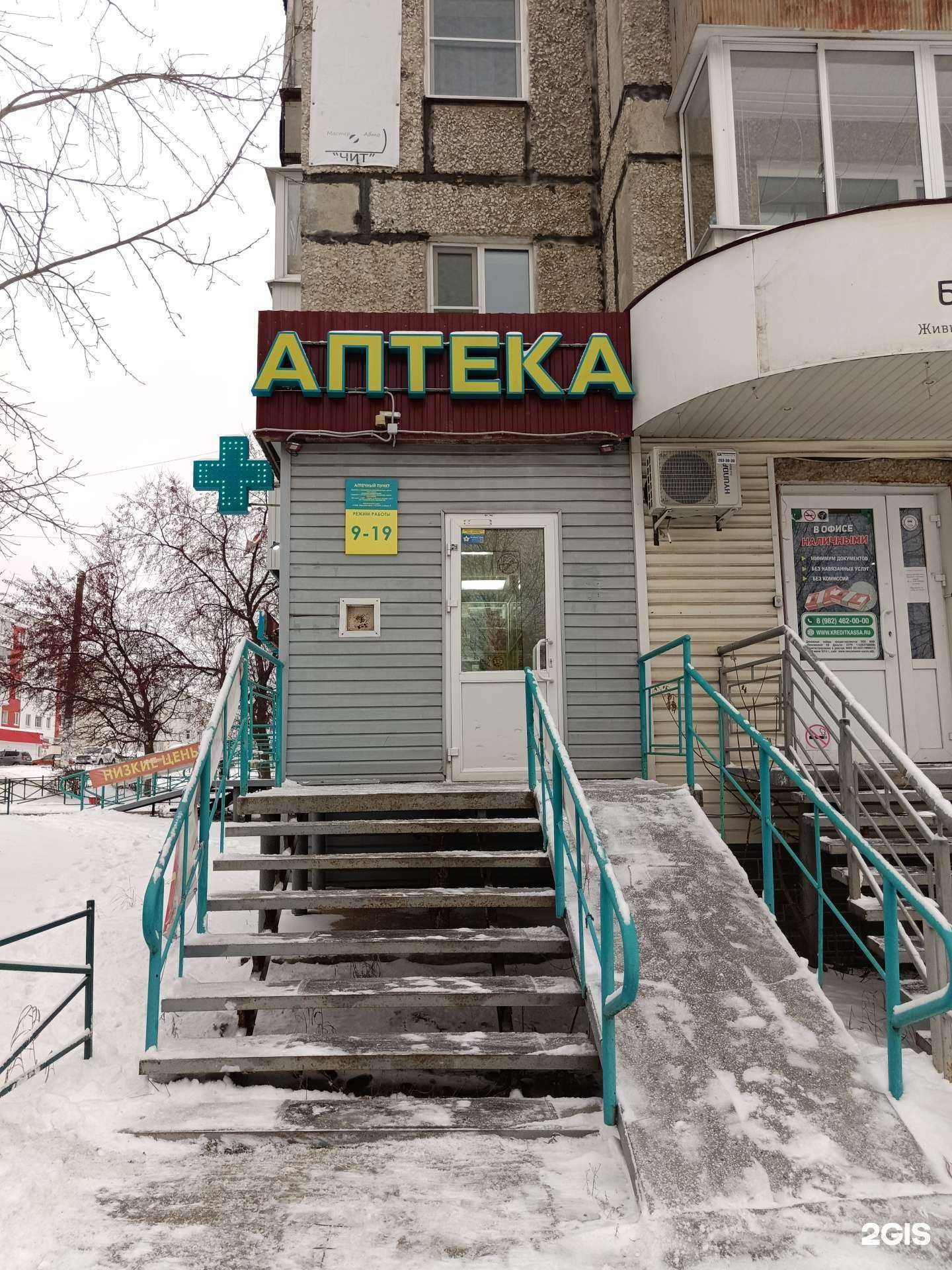 Отзывы на компанию Планета здоровья в Чусовое c фото