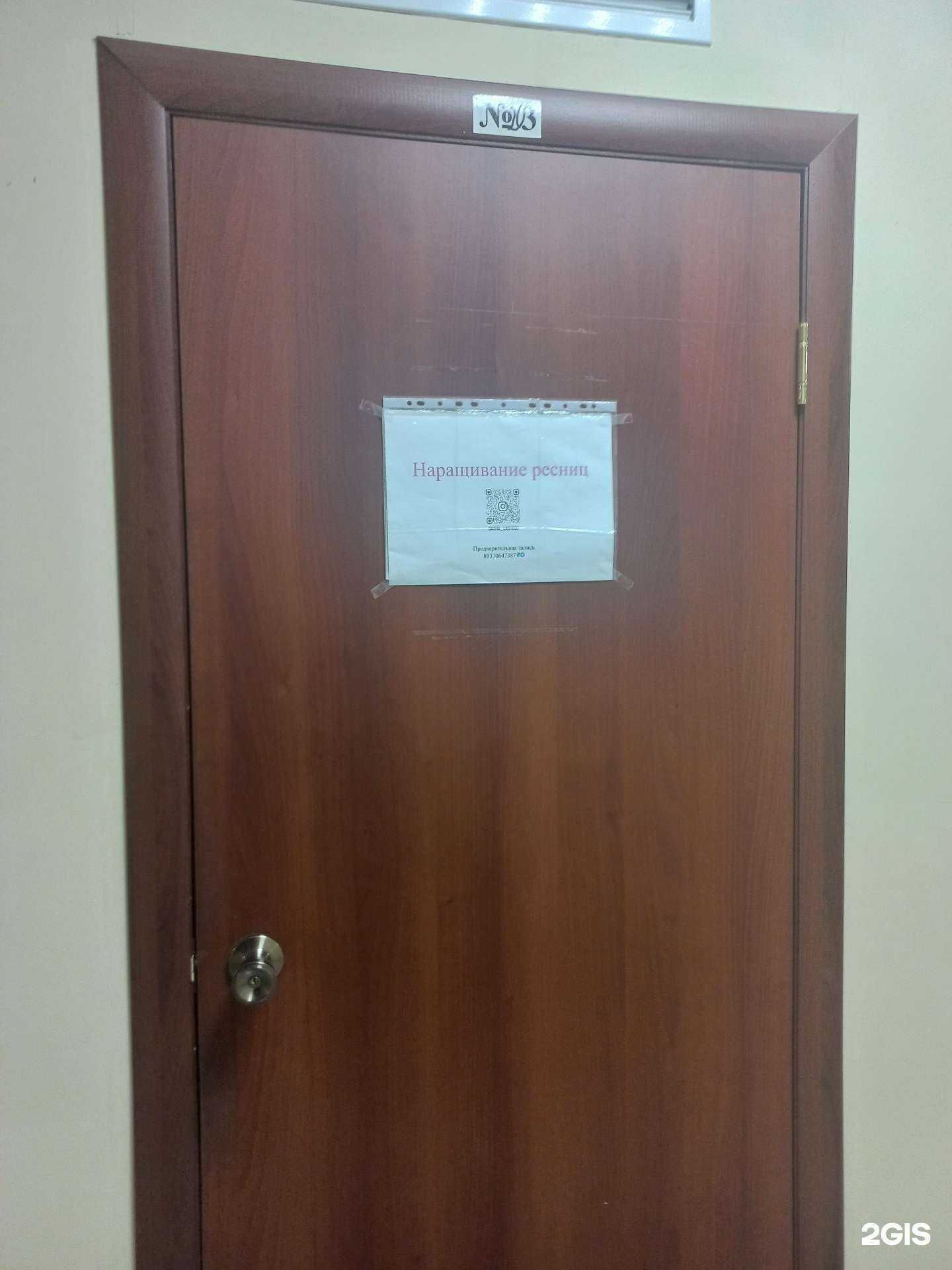 Отзывы на компанию Студия наращивания ресниц в г. Самара c фото