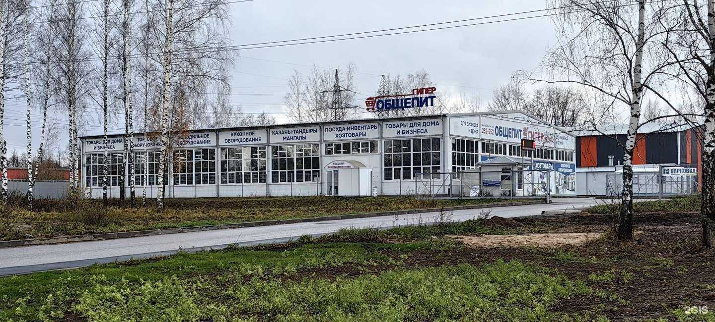 Отзывы на компанию Общепит Гипер в Смоленске c фото - фотография 2 из 2