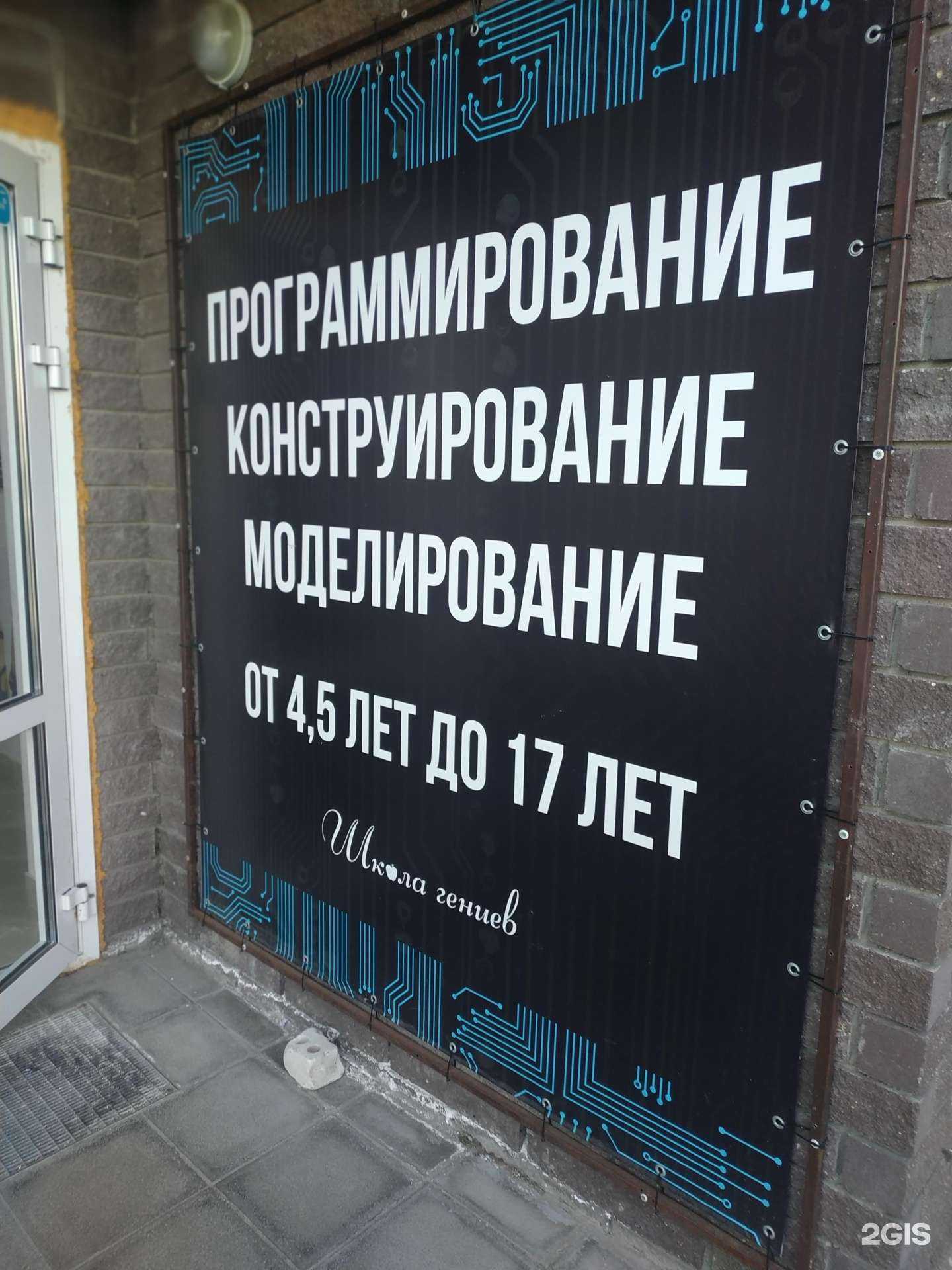 Отзывы на компанию Школа гениев в г. Нижний Новгород c фото