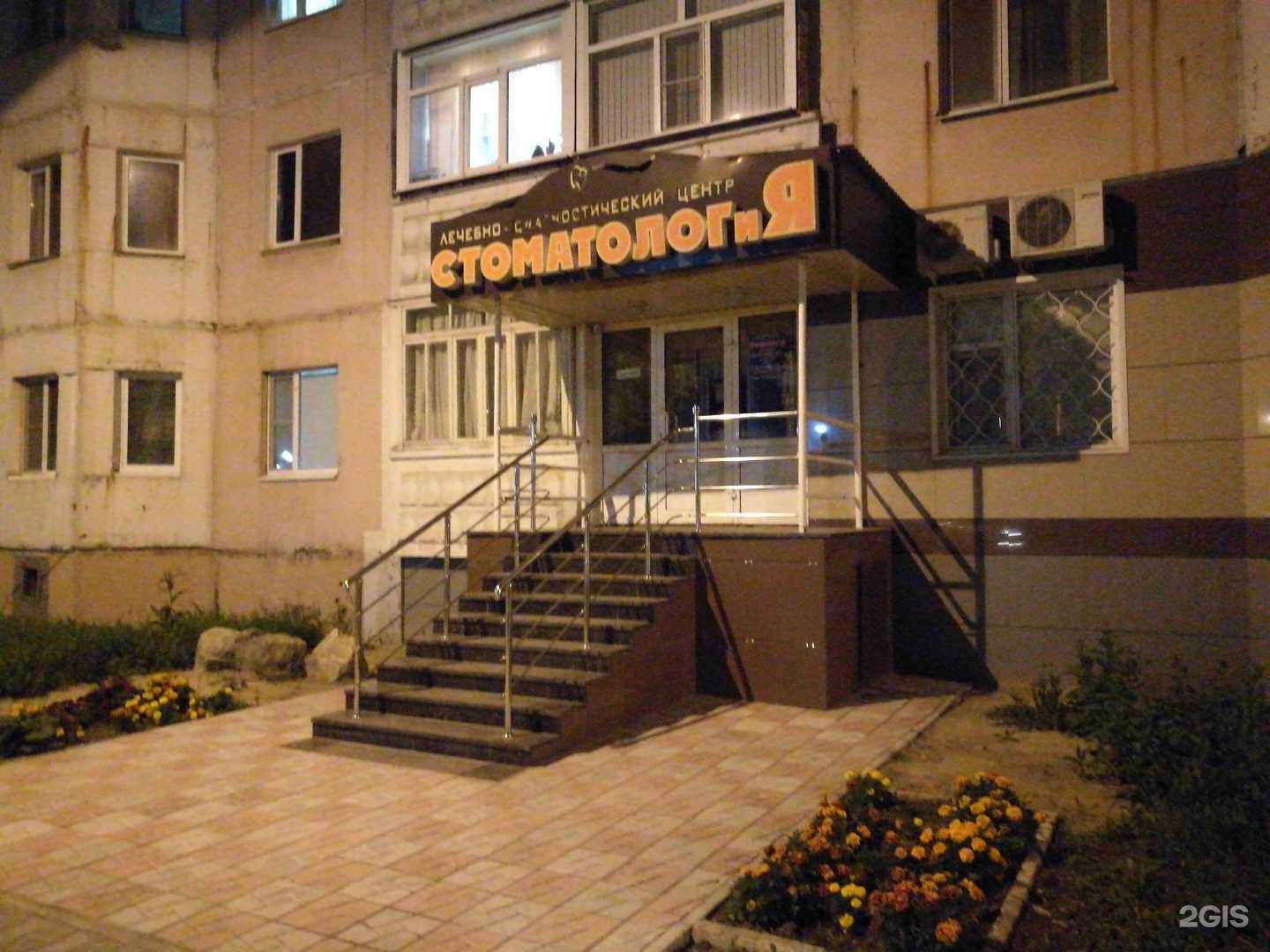 Отзывы на компанию Стоматолог и Я в Мегионе c фото