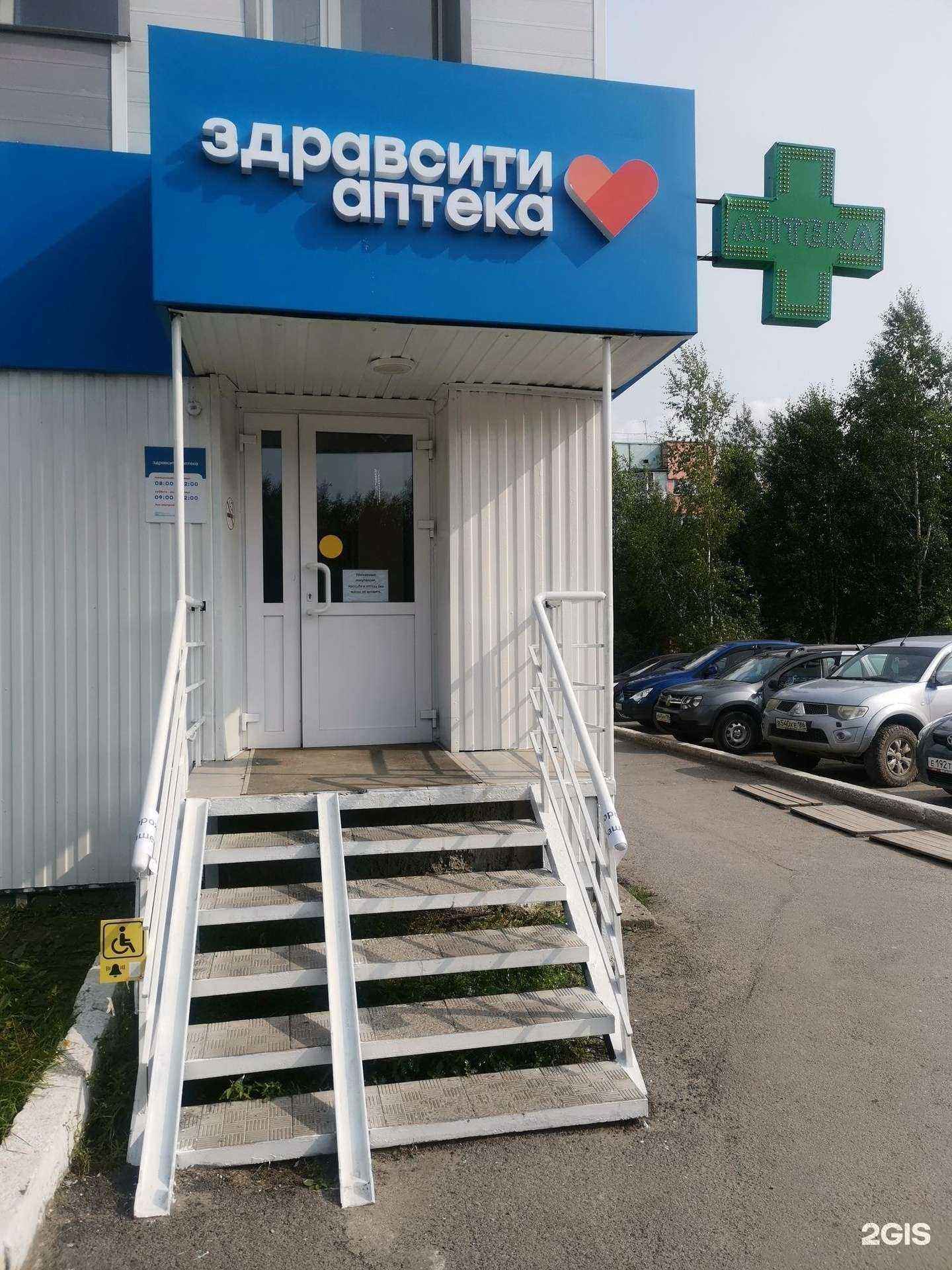 Отзывы на компанию Здравсити в Нефтеюганске c фото