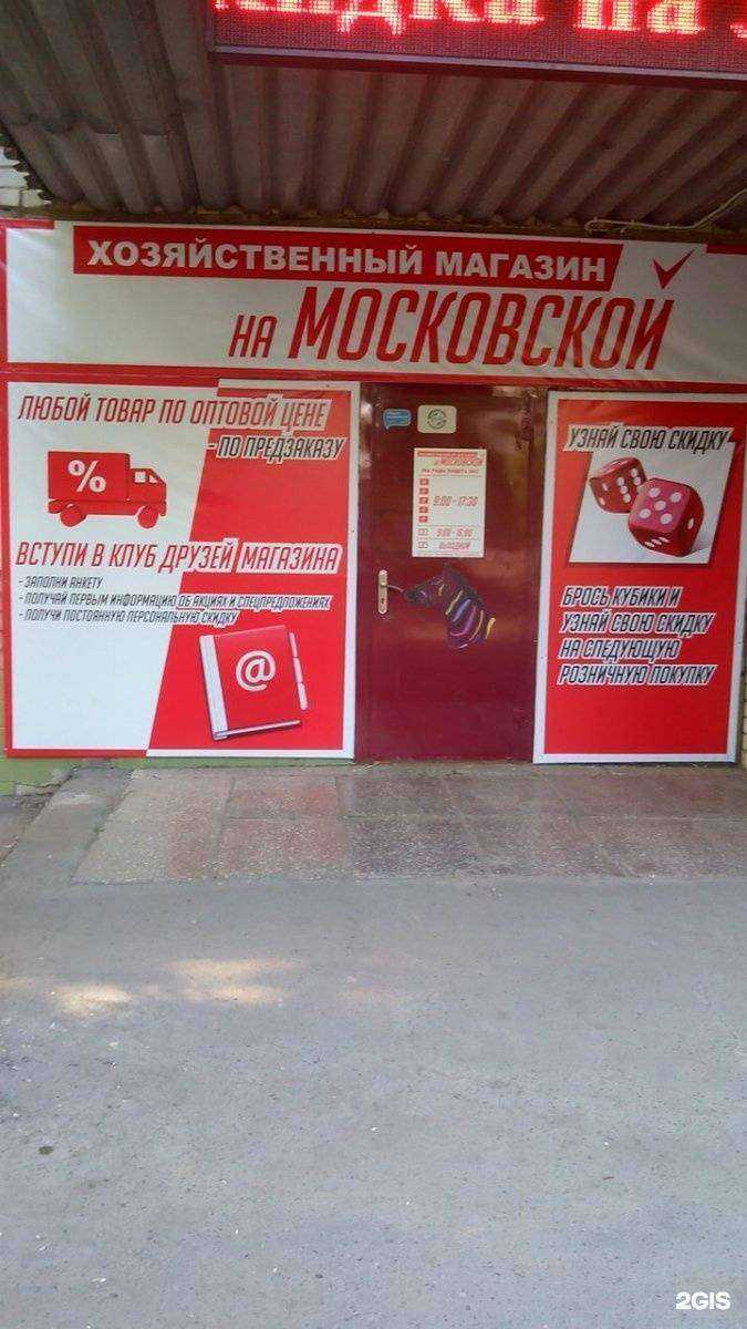 Отзывы на компанию На Московской в Тамбове c фото