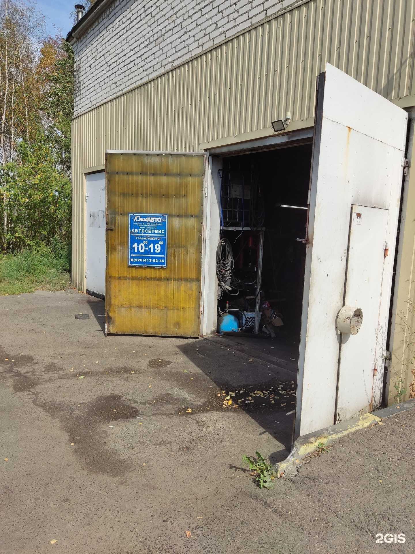 Отзывы на компанию Юлия Авто в Электростали c фото