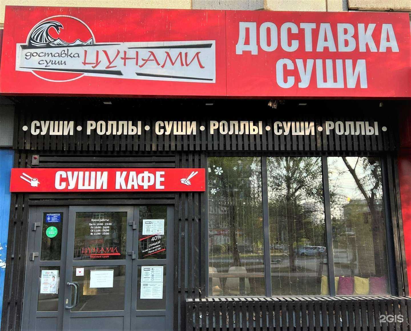 Отзывы на компанию Цунами в г. Красноярск c фото