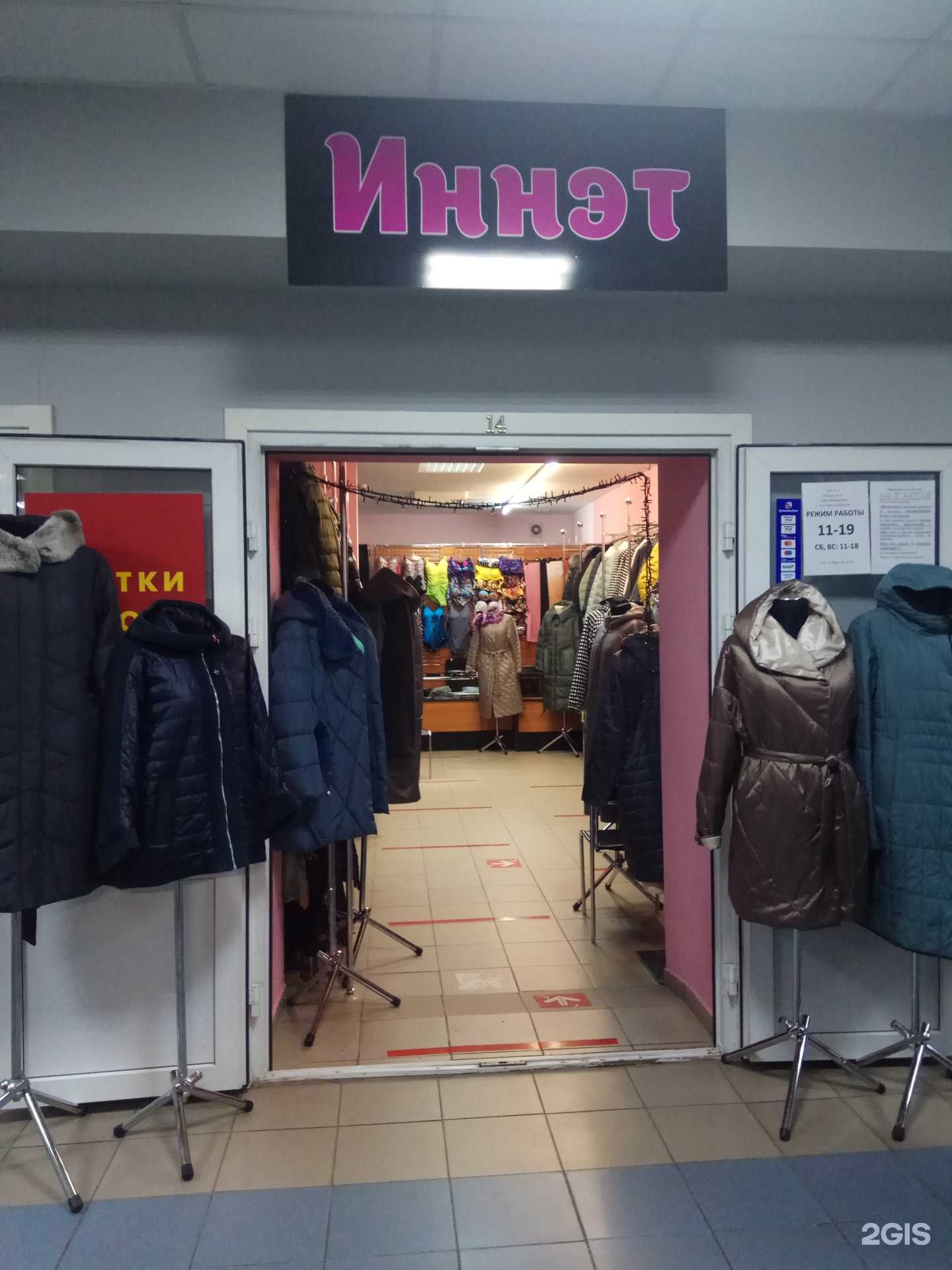 Отзывы на компанию Иннэт в Калининграде c фото