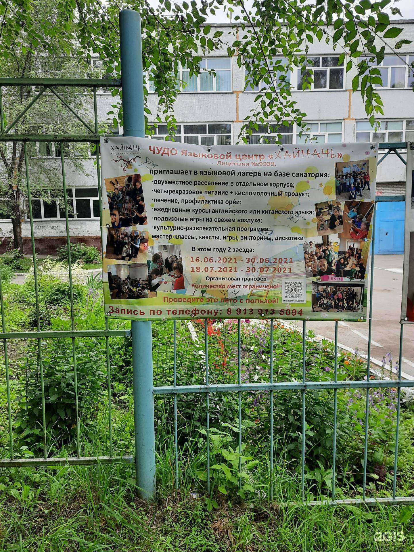 Отзывы на компанию Хайнань в Новосибирске c фото