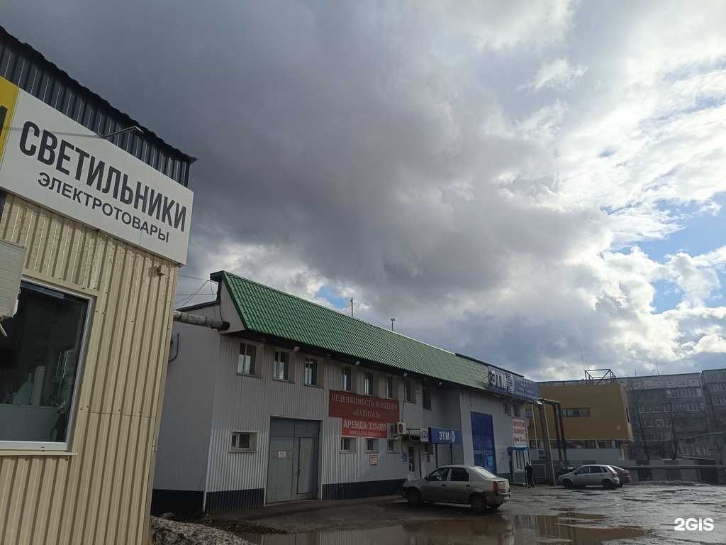 Отзывы на компанию ЭТМ в Йошкар-Оле c фото - фотография 2 из 2