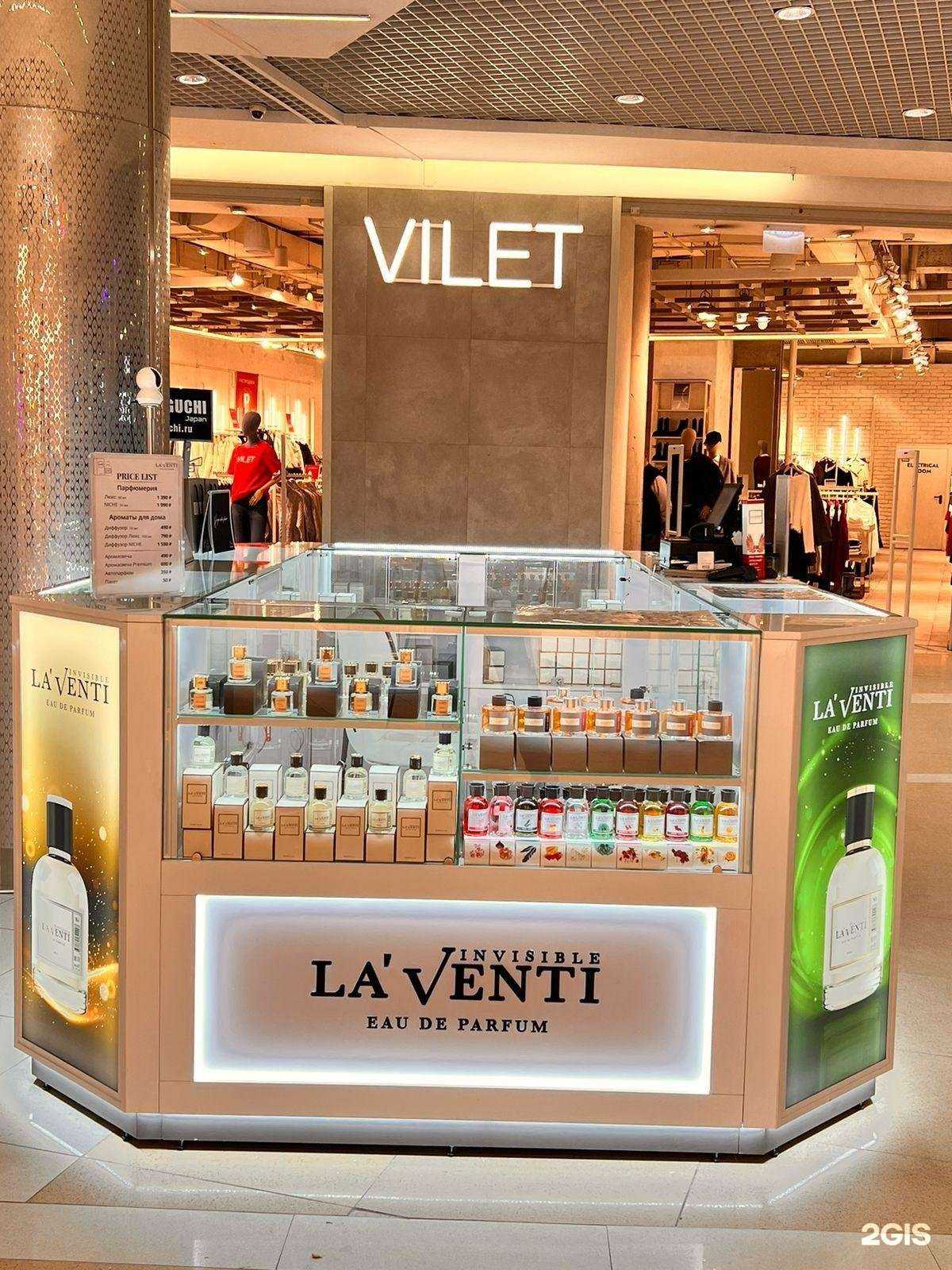 Отзывы на компанию La`venti parfum в Иркутске c фото