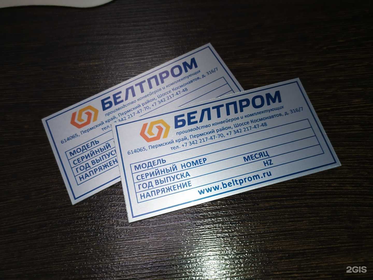 Отзывы на компанию Рпк-Пермь в Перми c фото