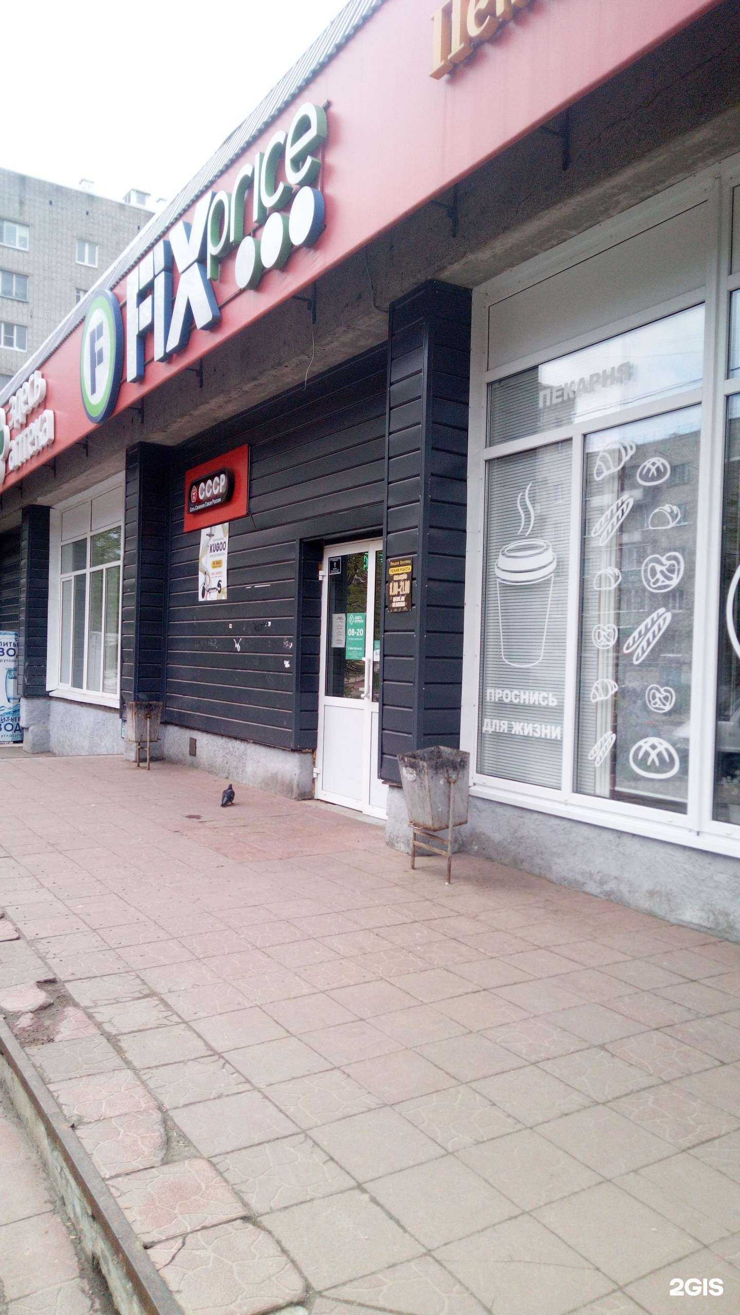 Отзывы на компанию Fix Price в г. Владимир c фото