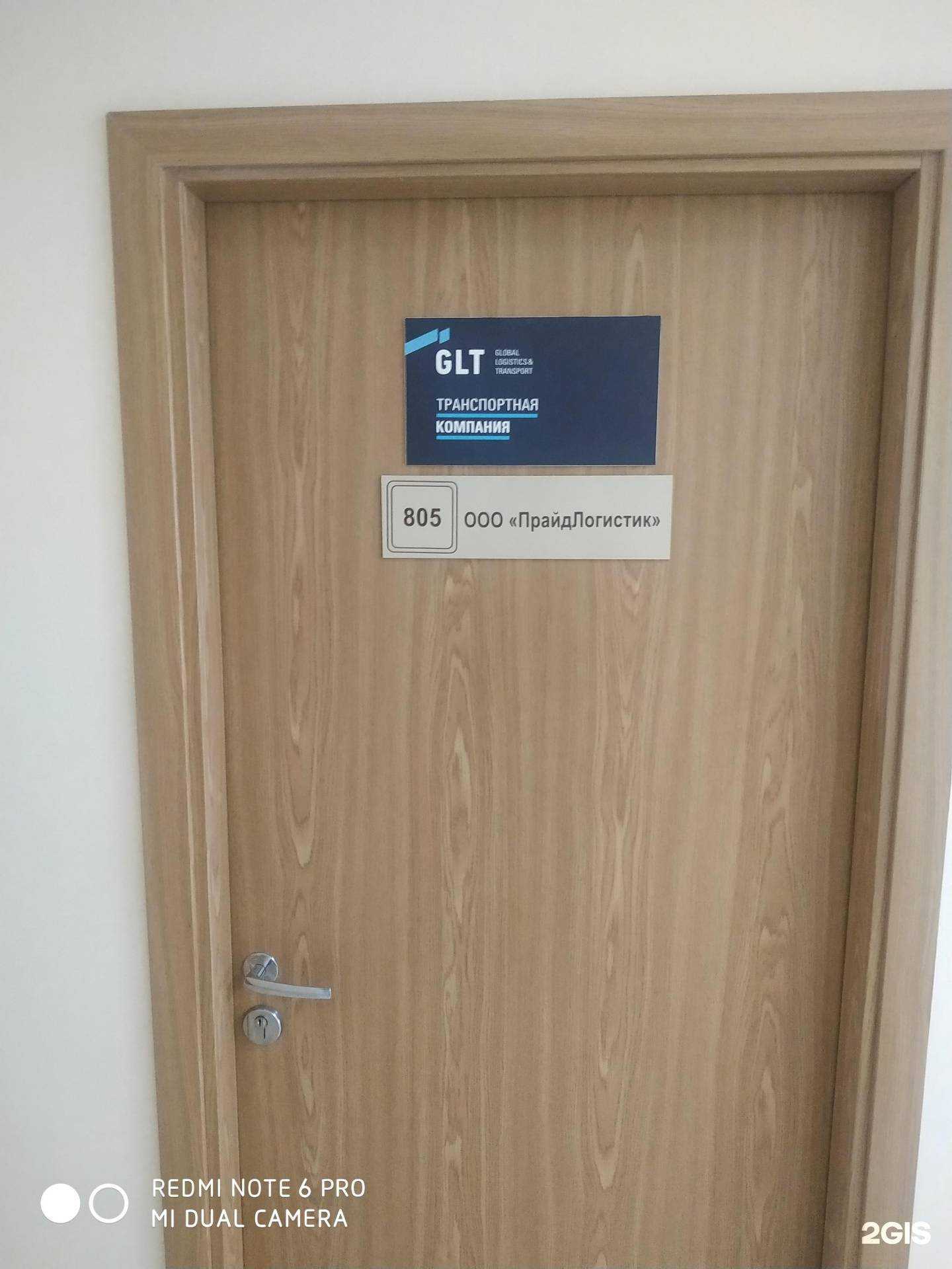 Отзывы на компанию Глобал логистик транспорт в г. Самара c фото