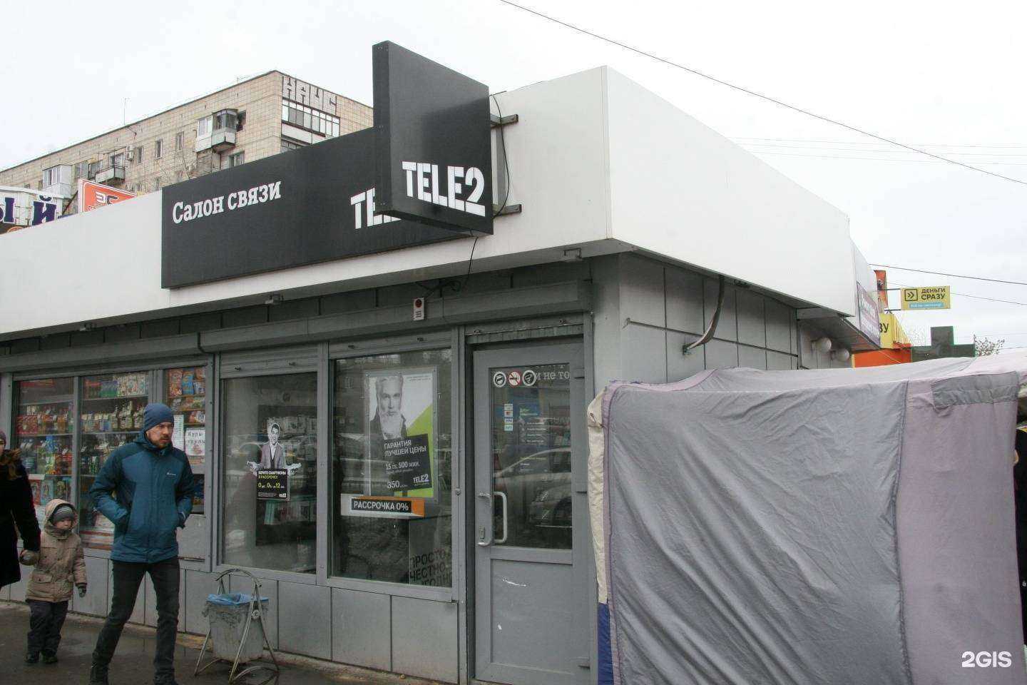 Отзывы на компанию t2 в Волгограде c фото