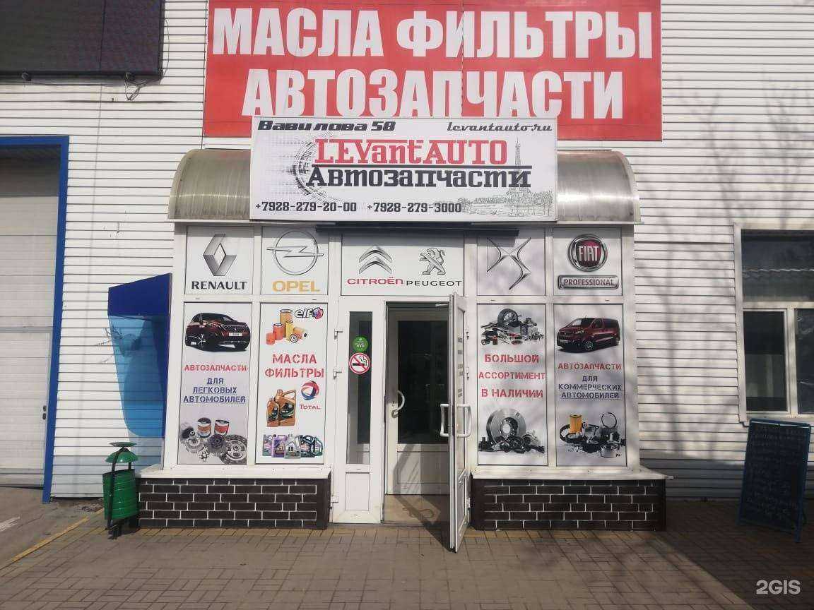 Отзывы на компанию LEVantAUTO в г. Ростов-на-Дону c фото