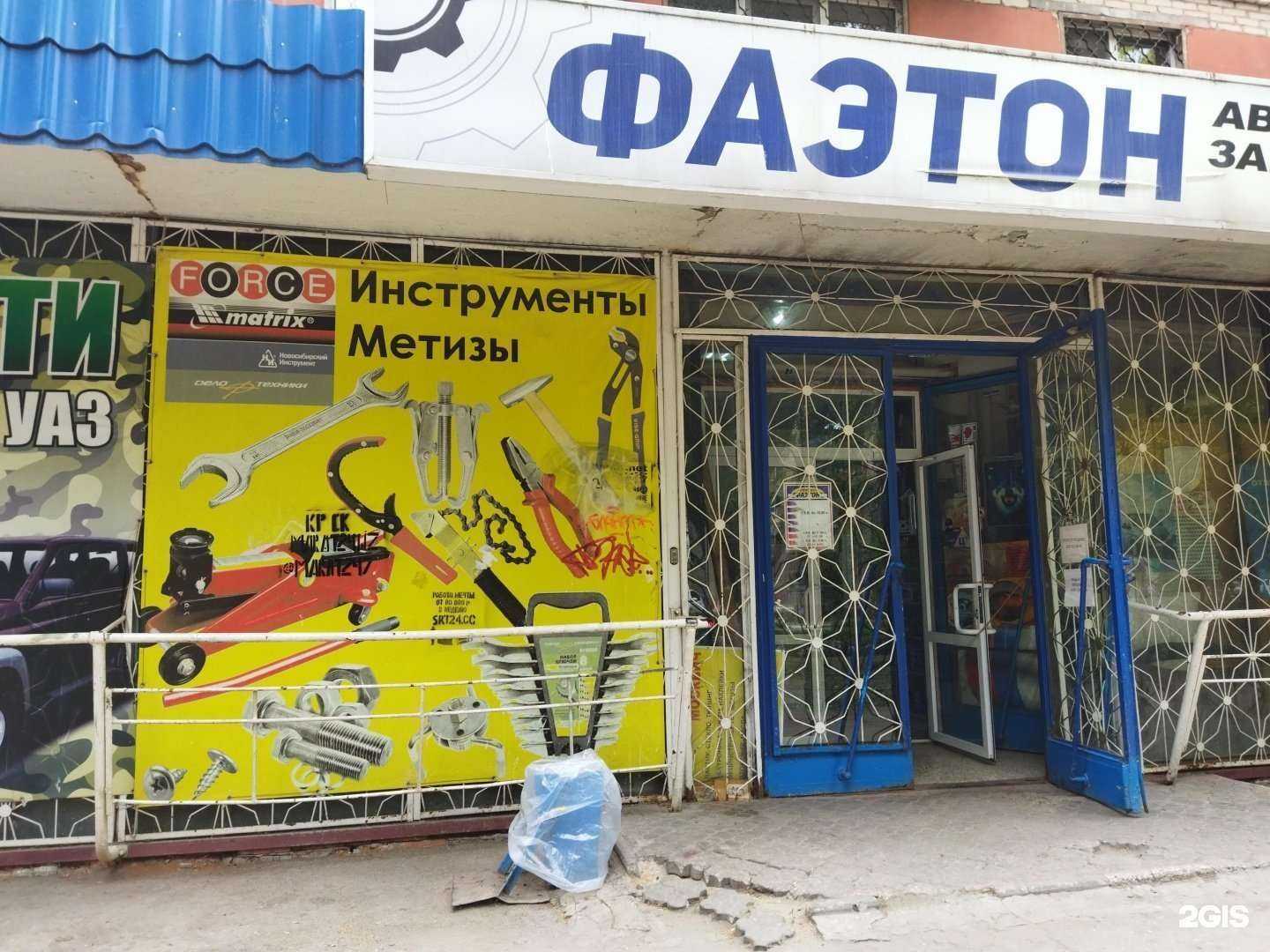 Отзывы на компанию Пласт авто в Балакове c фото