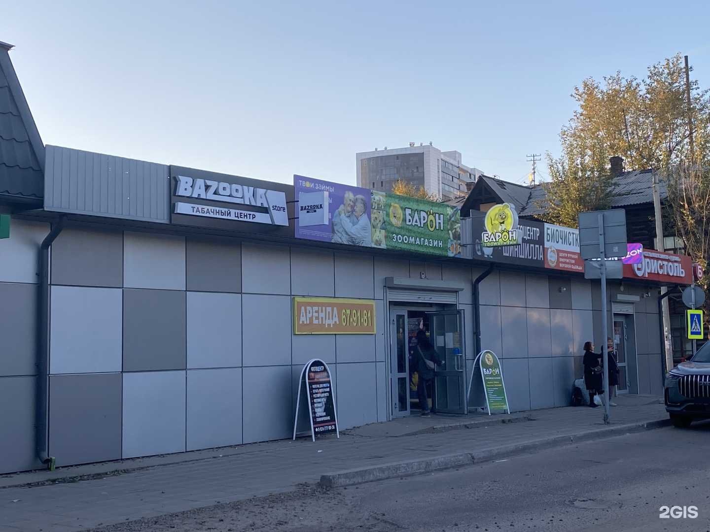 Отзывы на компанию Bazooka Store в Улан-Удэ c фото