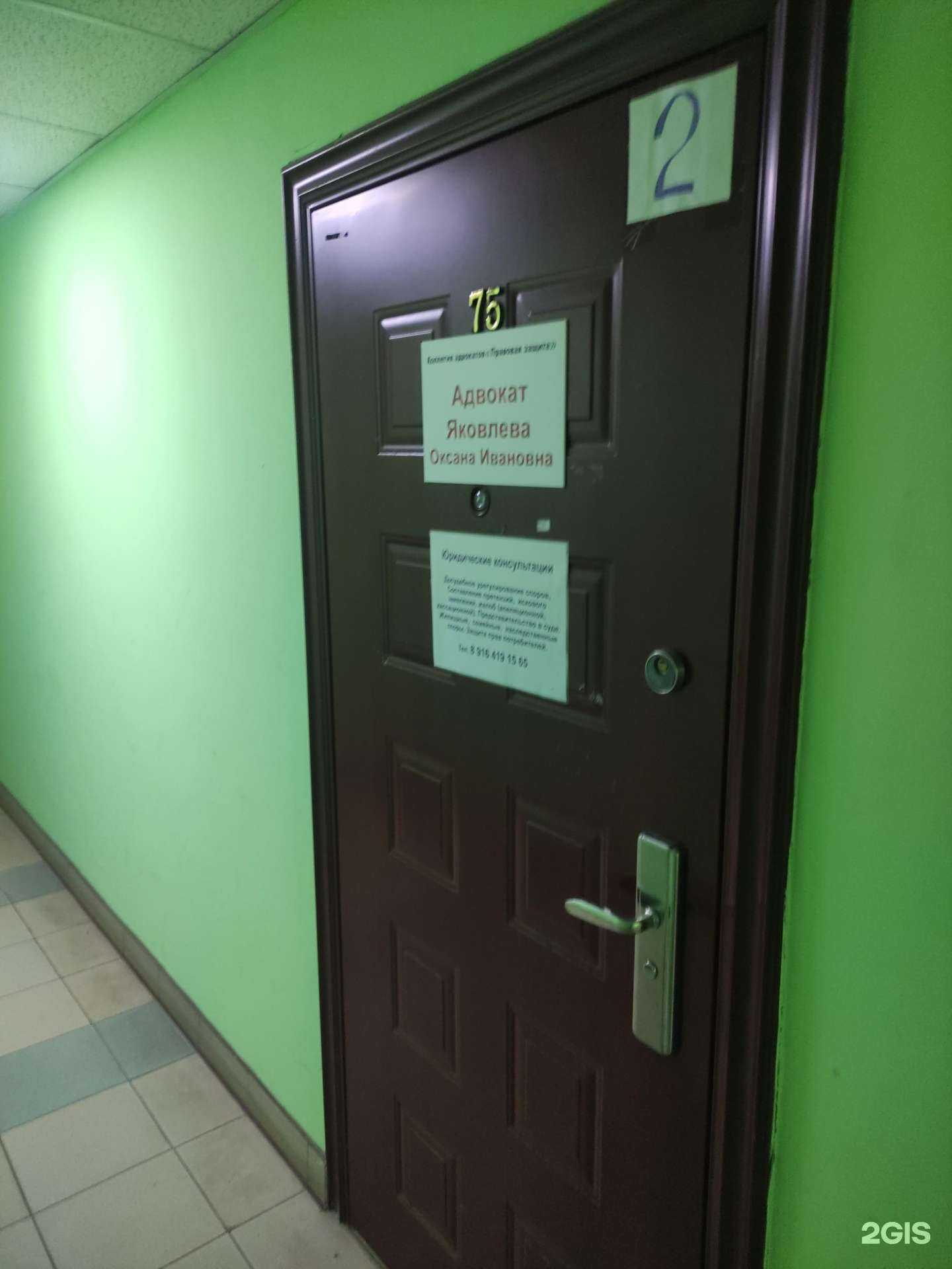 Отзывы на компанию Адвокатский кабинет Яковлевой О.И. в Раменском c фото