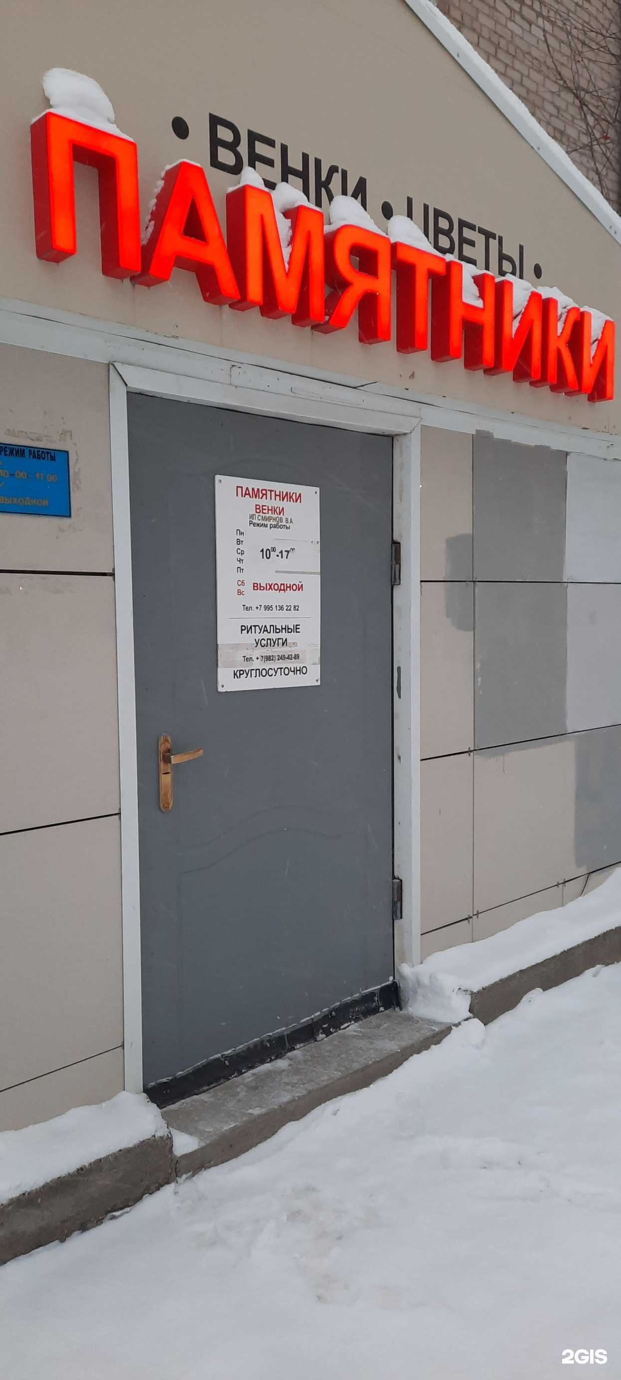 Отзывы на компанию Компания по изготовлению памятников в г. Пермь c фото