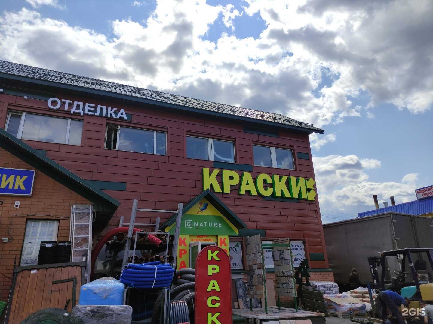 Отзывы на компанию Строй Гарант в г. Истра c фото