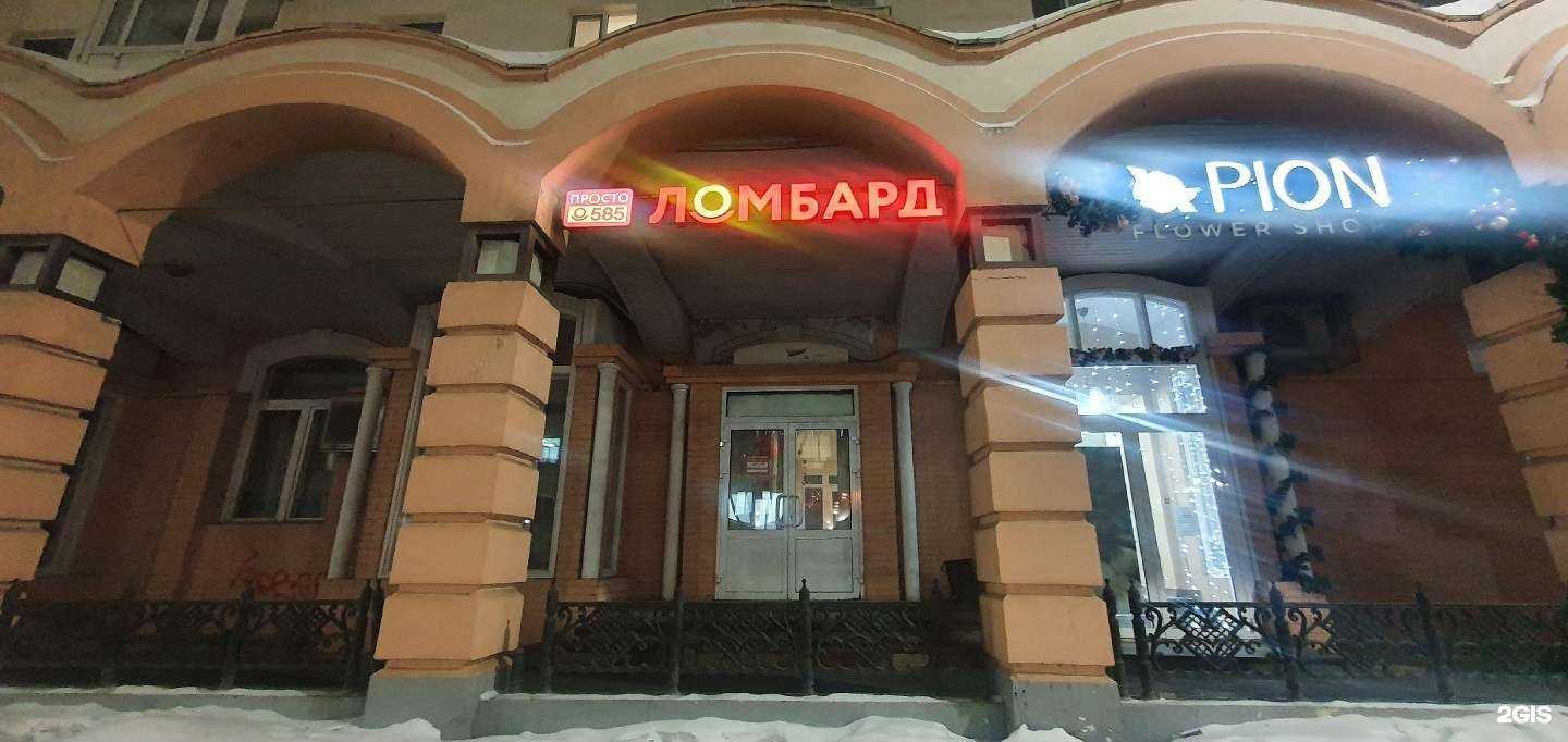 Отзывы на компанию Просто 585 в Чебоксарах c фото