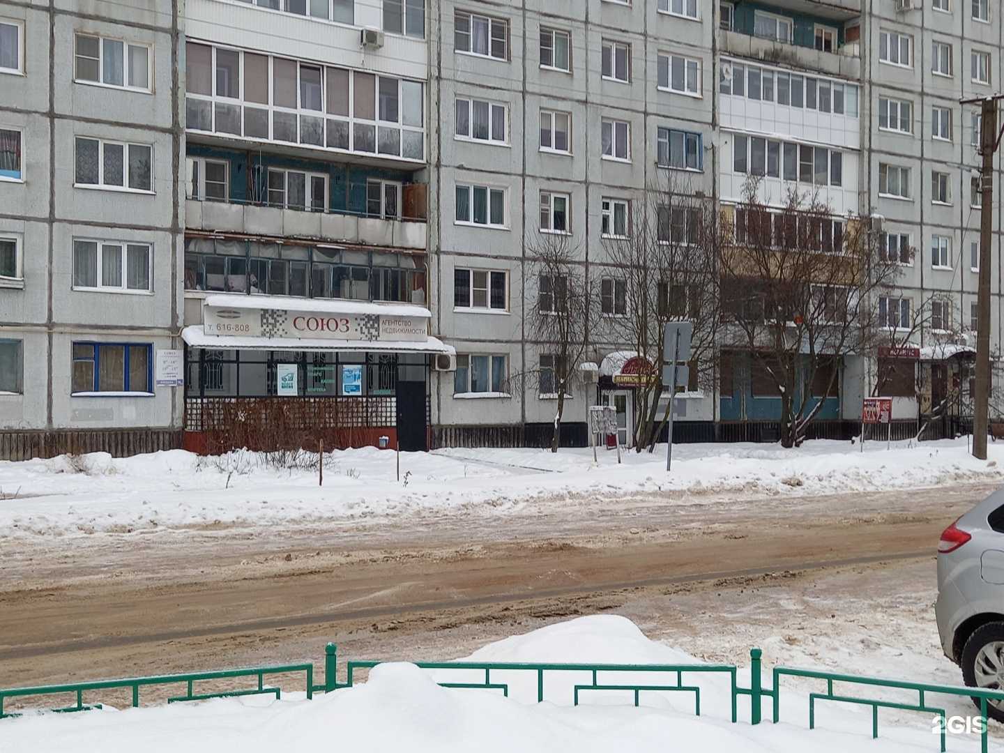 Отзывы на компанию Профессиональный союз риэлторов в г. Великий Новгород c фото