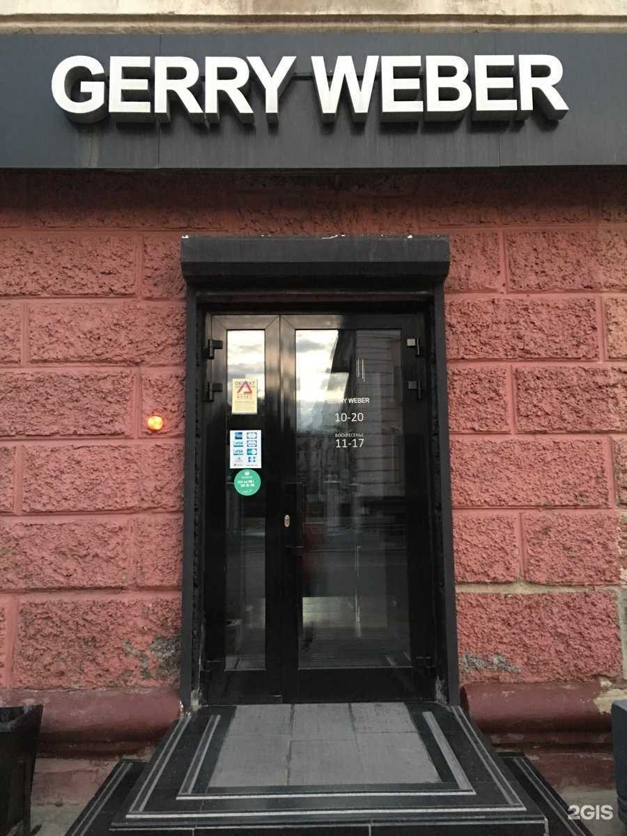 Отзывы на компанию Gerry weber в г. Барнаул c фото