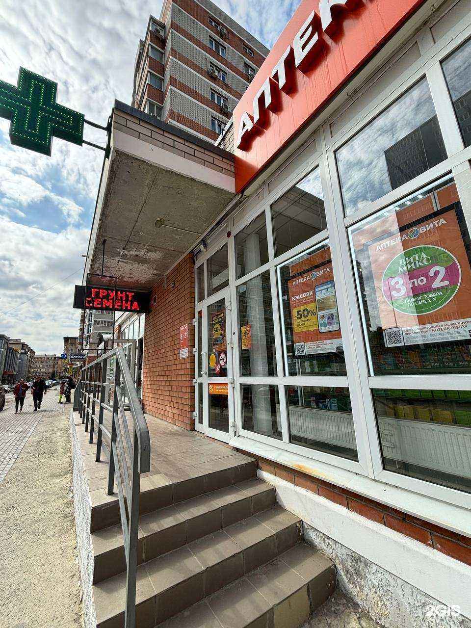 Отзывы на компанию Вита в г. Краснодар c фото