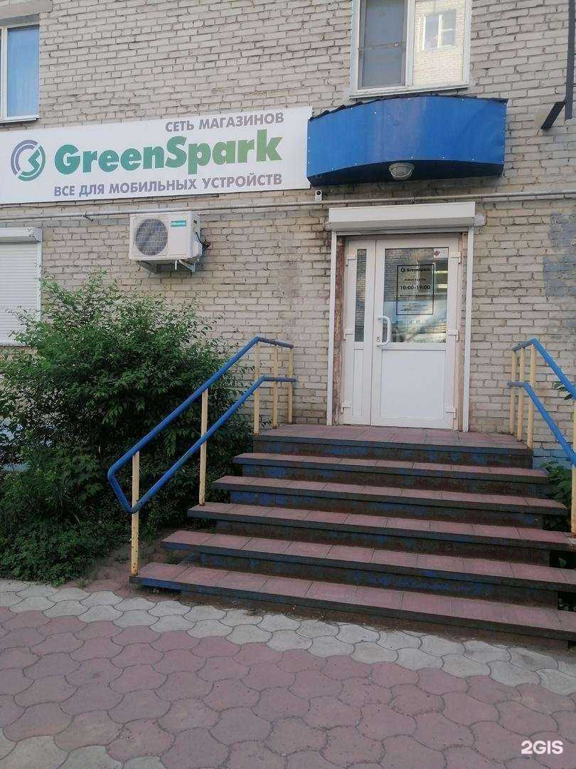 Отзывы на компанию Green spark в Комсомольске-на-Амуре c фото