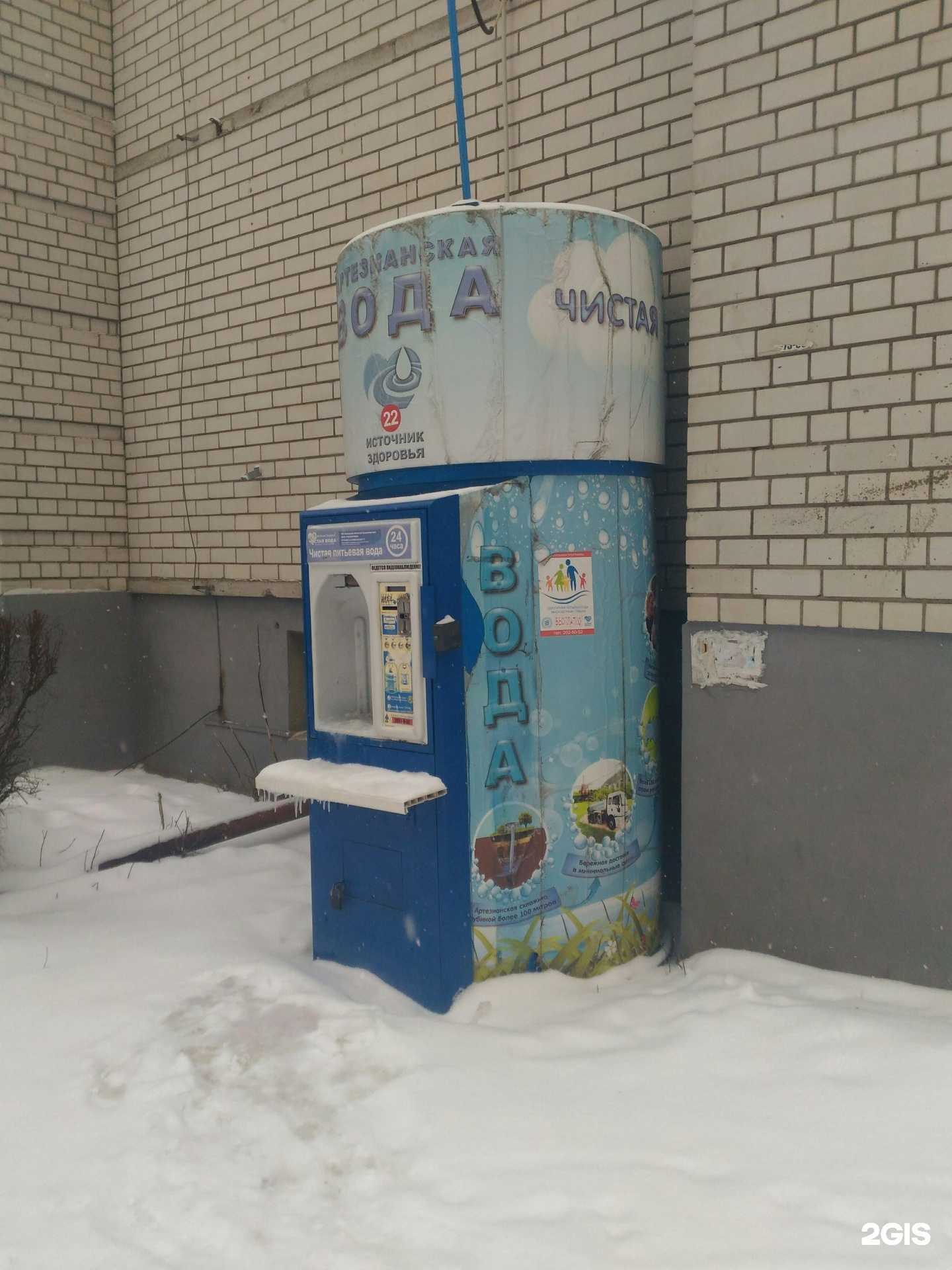 Отзывы на компанию Источник здоровья в г. Воронеж c фото