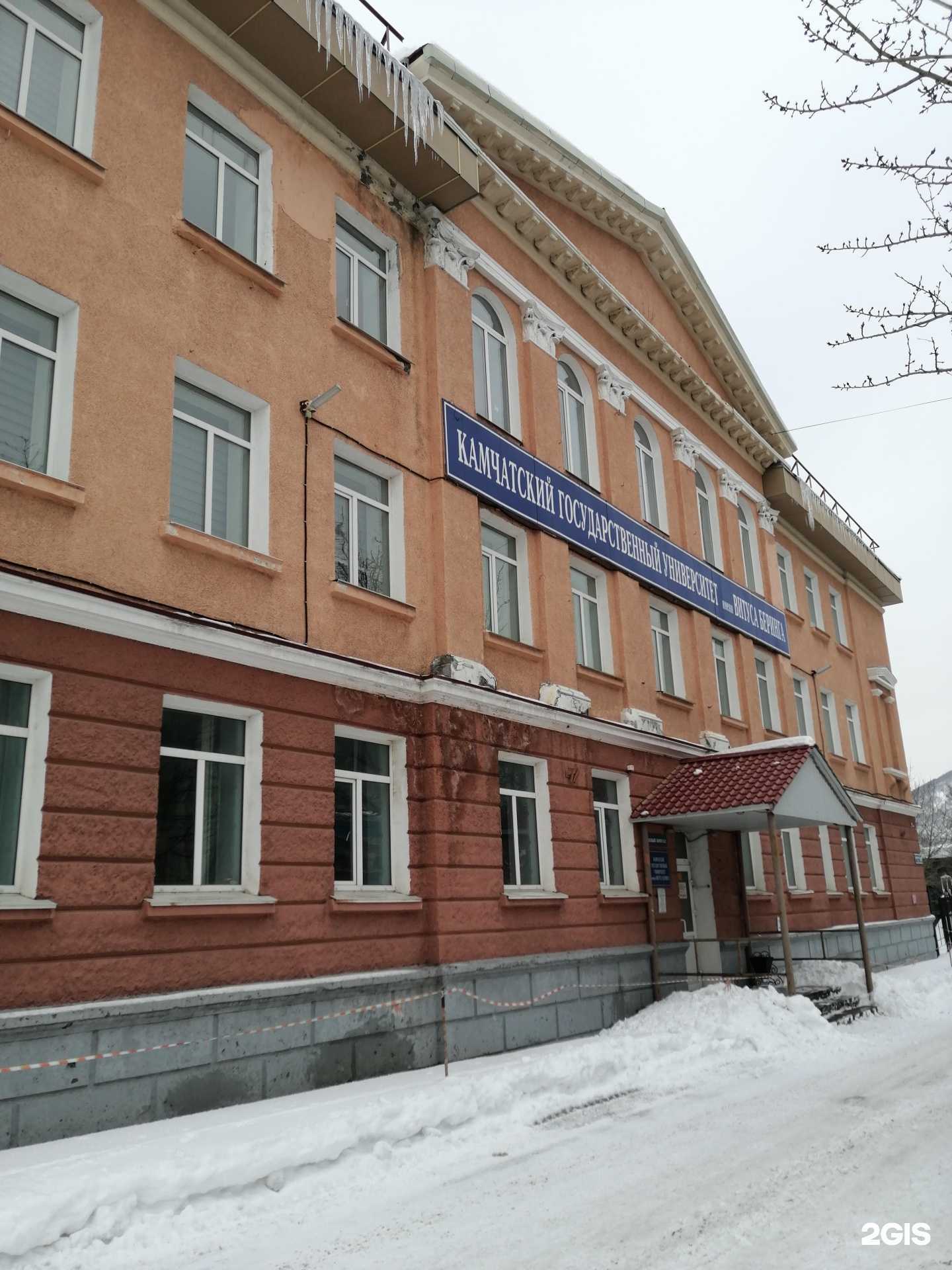 Отзывы на компанию Камчатский государственный университет им. Витуса Беринга в г. Петропавловск-Камчатский c фото