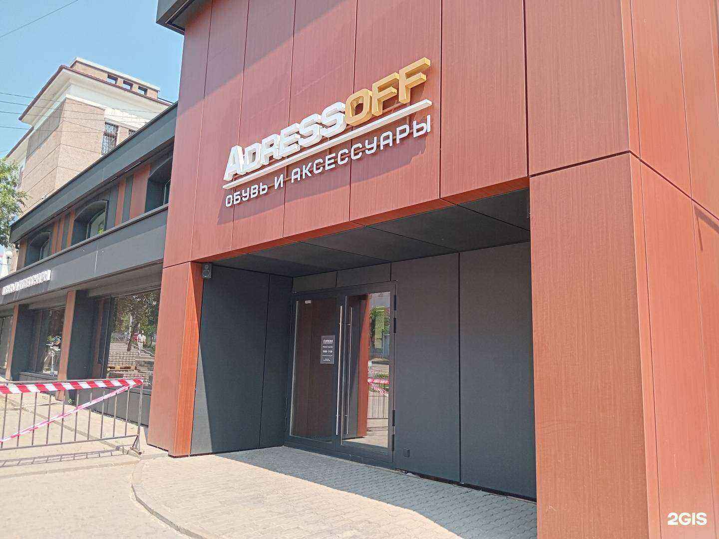 Отзывы на компанию Adressoff в Улан-Удэ c фото