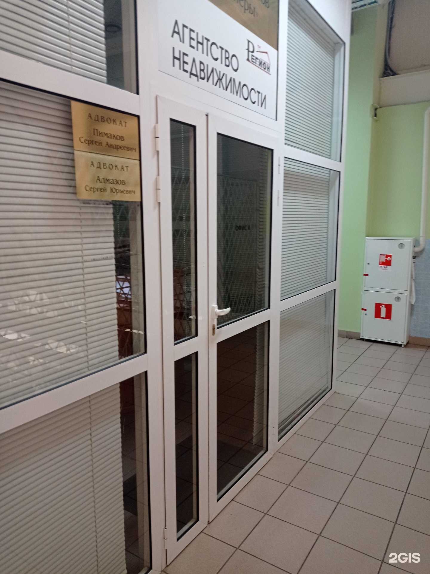 Отзывы на компанию Пимаков, Алмазов и партнеры в Рыбинске c фото