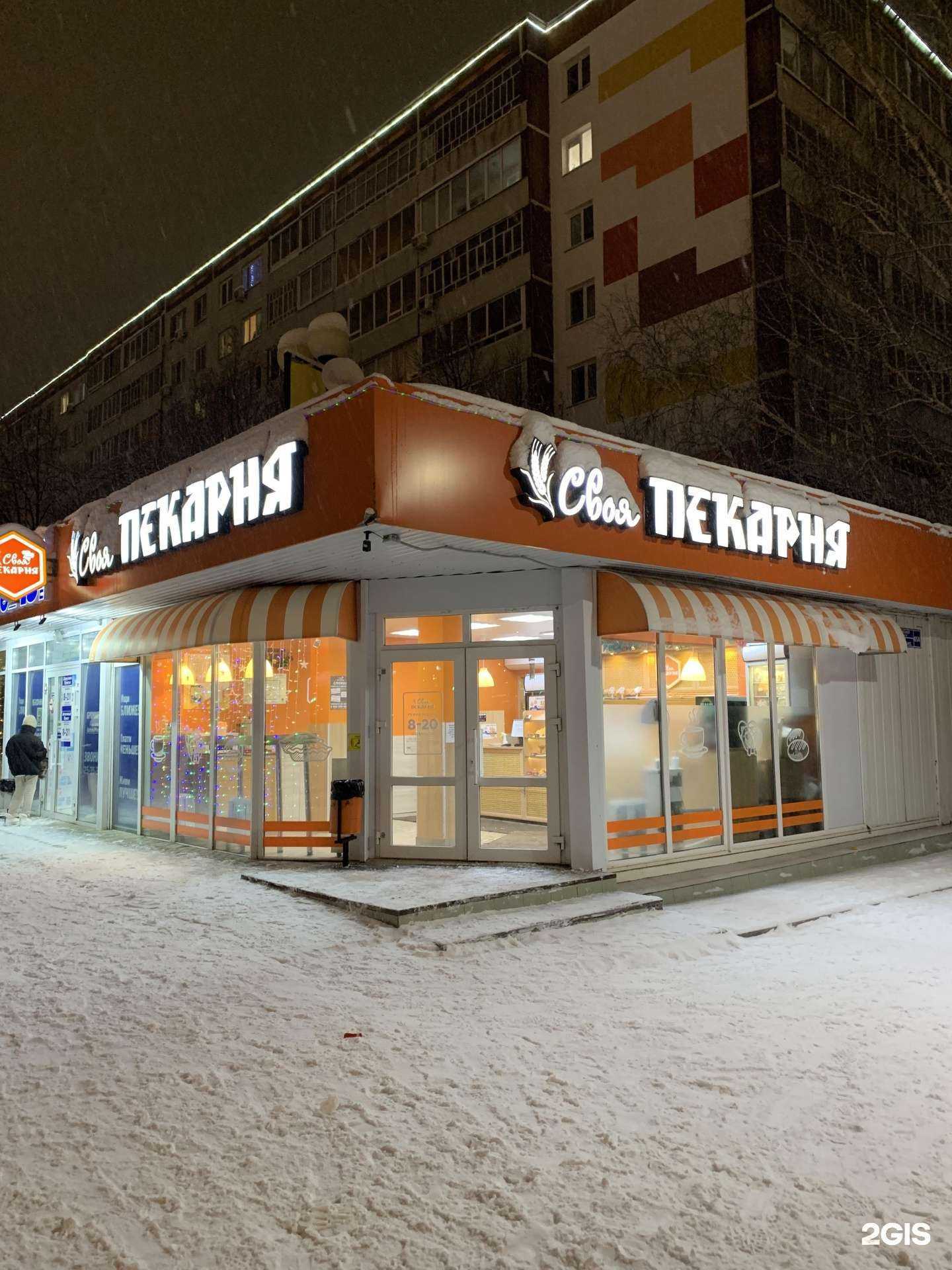 Отзывы на компанию Своя пекарня в г. Набережные Челны c фото