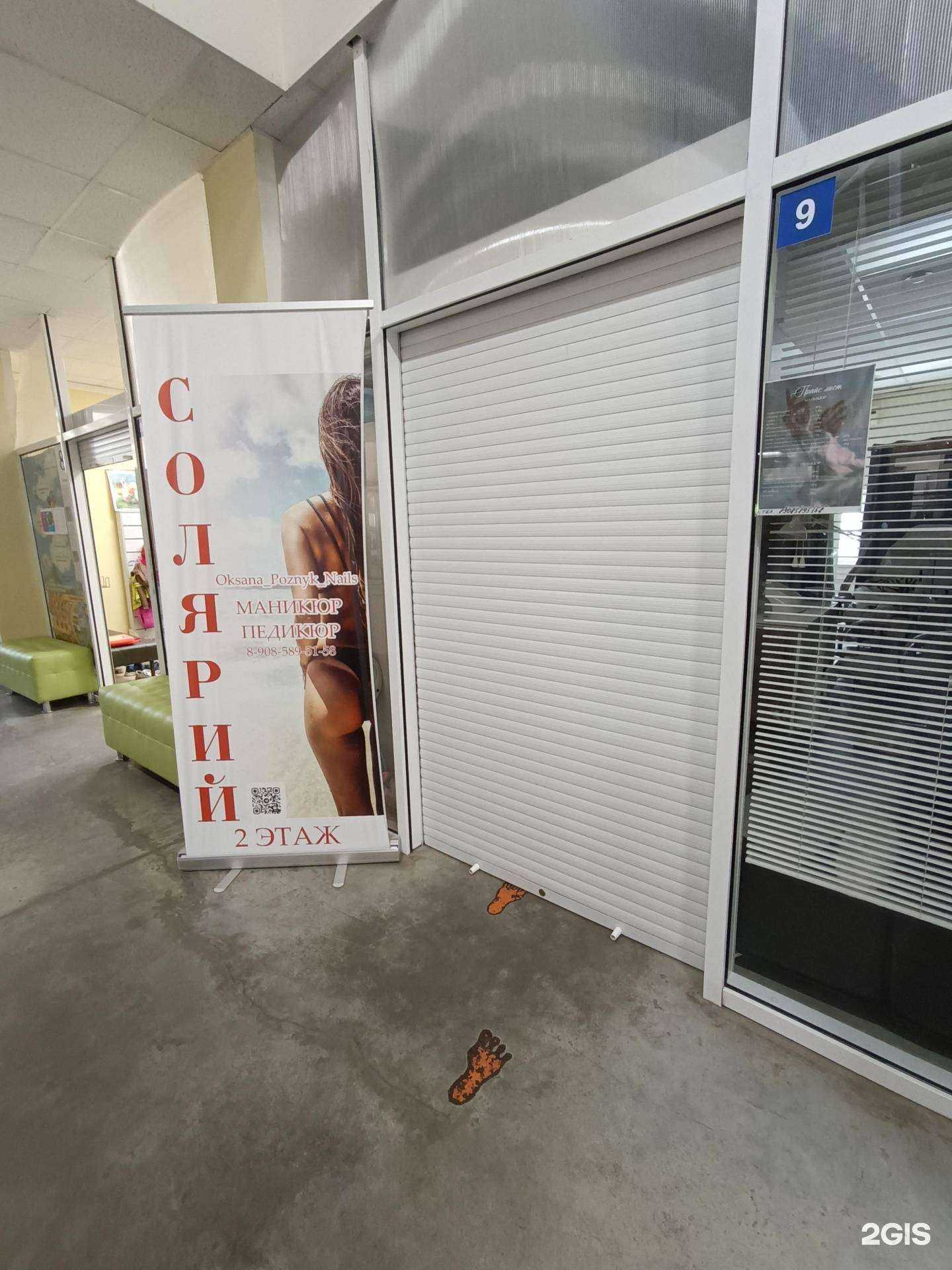 Отзывы на компанию Студия загара в г. Челябинск c фото