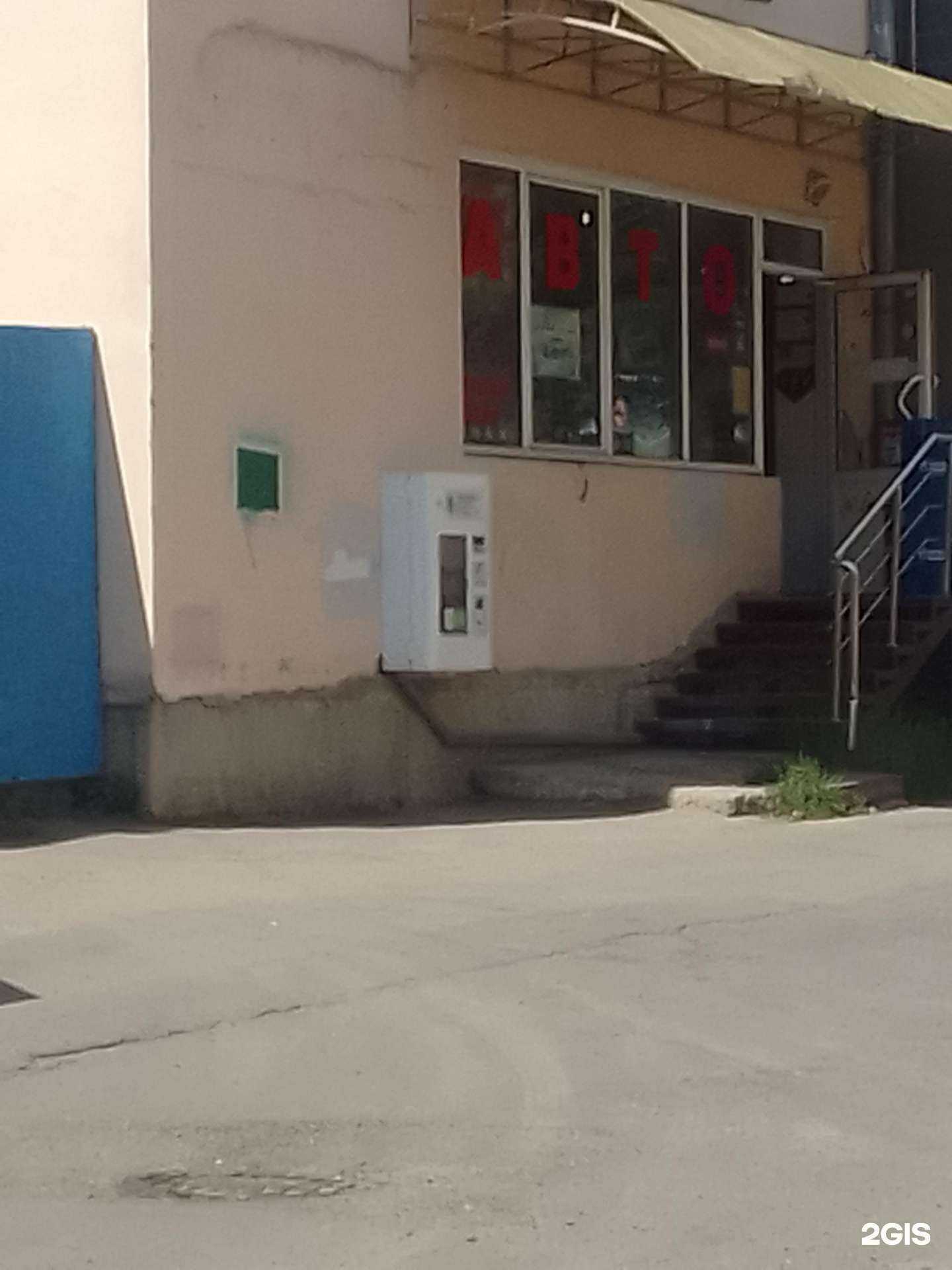 Отзывы на компанию Водомат в Белгороде c фото