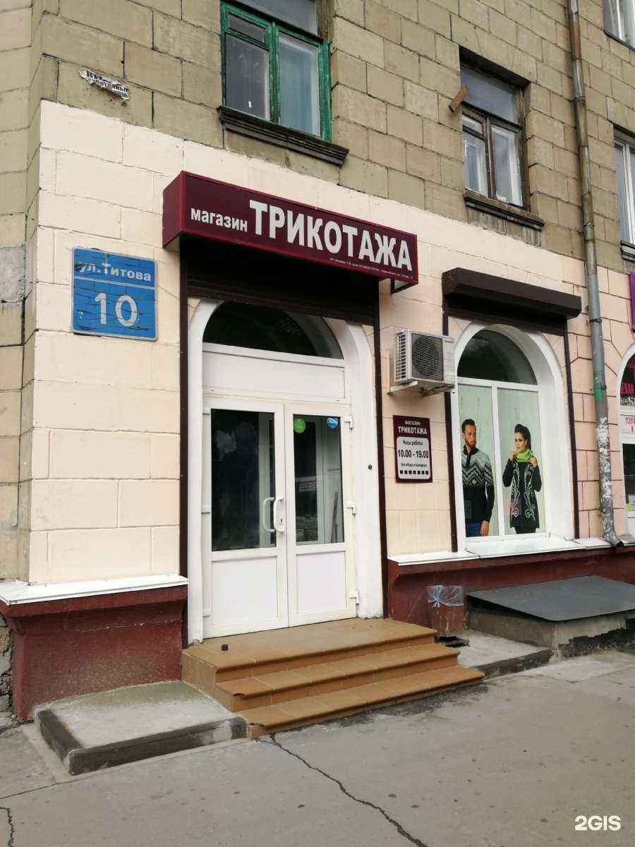 Отзывы на компанию Магазин трикотажа в г. Новосибирск c фото