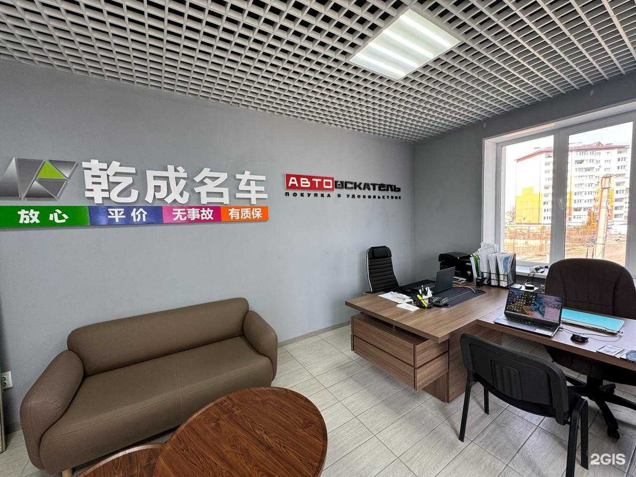 Отзывы на компанию Автоискатель в г. Уссурийск c фото