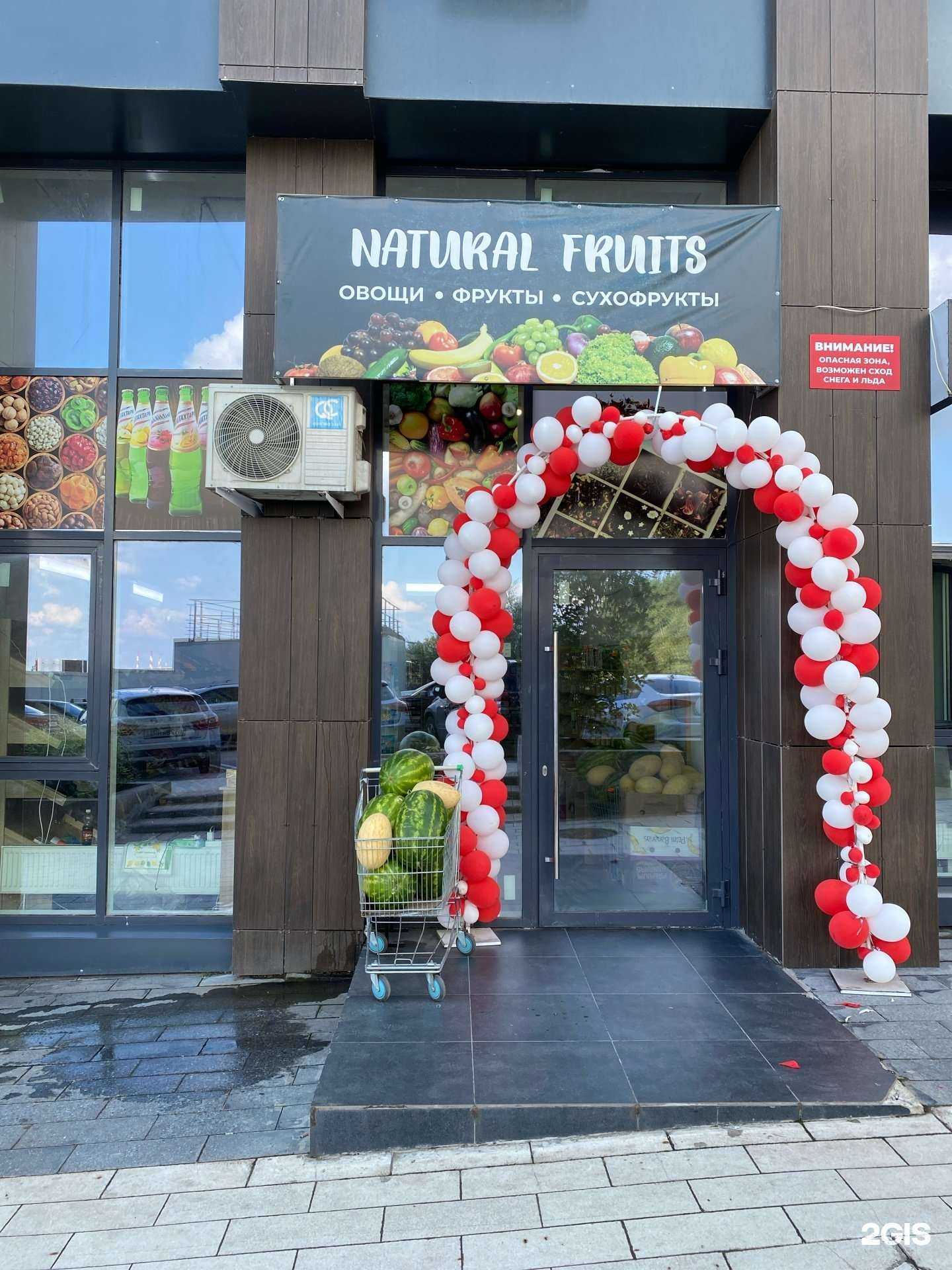 Отзывы на компанию Natural fruits в Уфе c фото