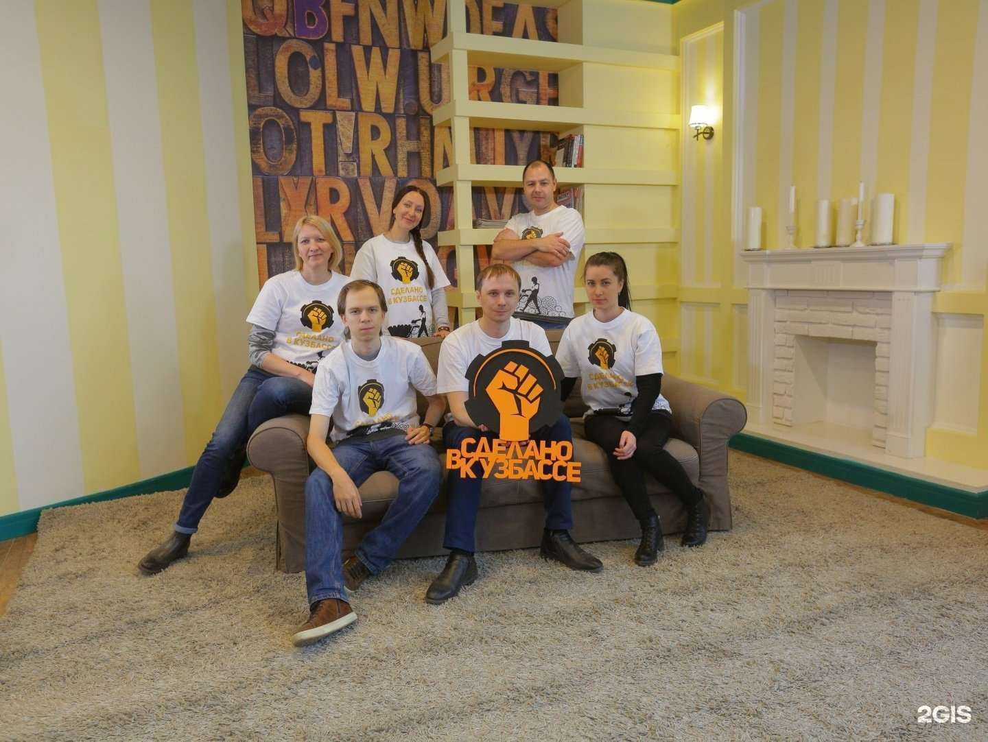 Отзывы на компанию Сделано в Кузбассе в Кемерове c фото