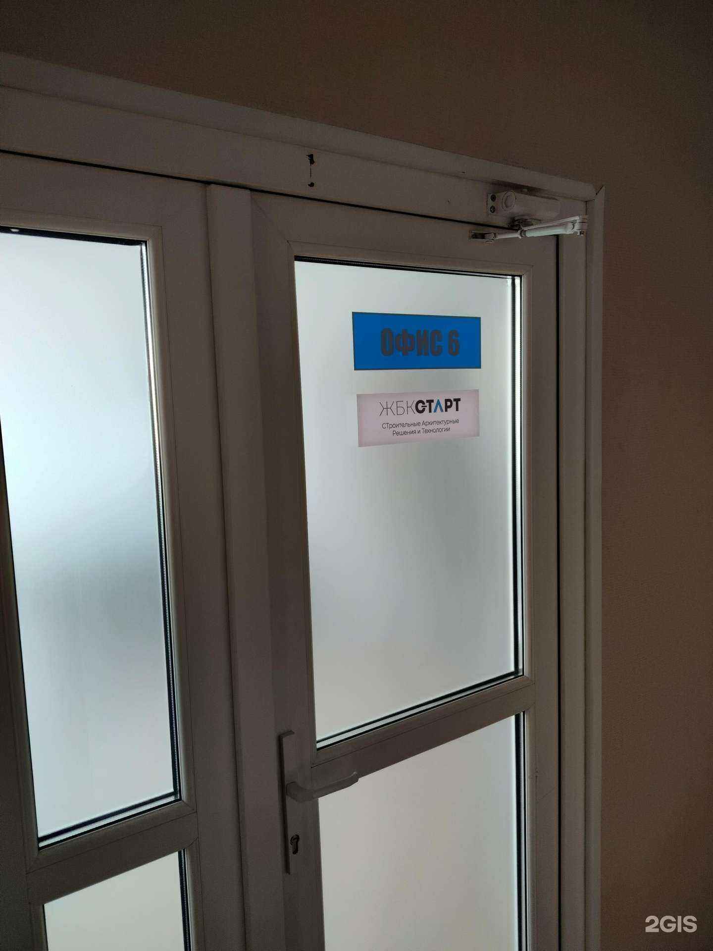 Отзывы на компанию ЖБК старт в г. Кострома c фото