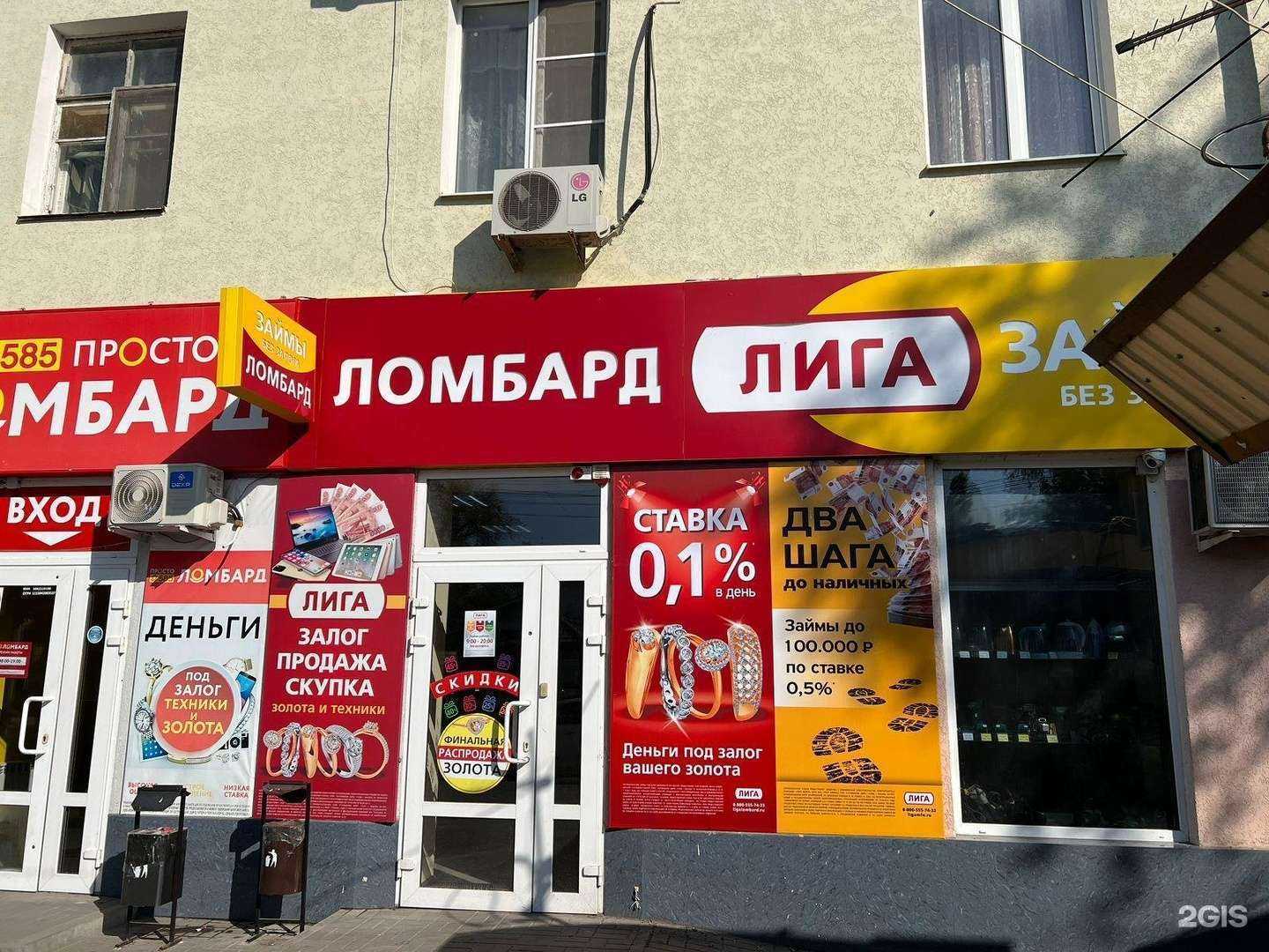 Отзывы на компанию Лига в Азове c фото