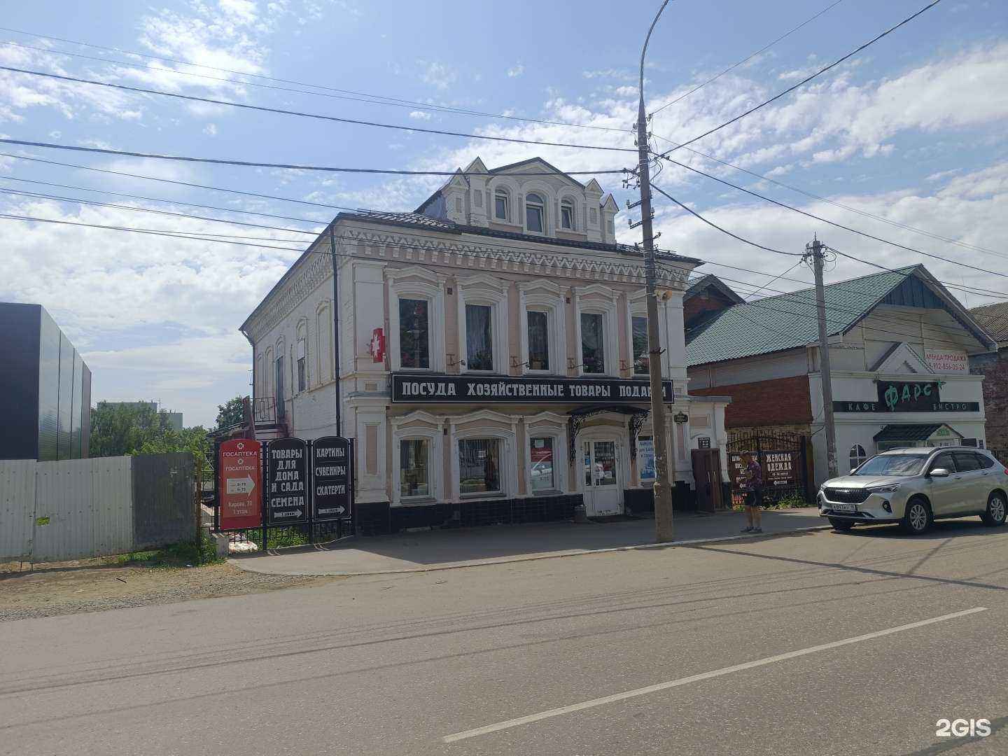 Отзывы на компанию Госаптека в г. Воткинск c фото