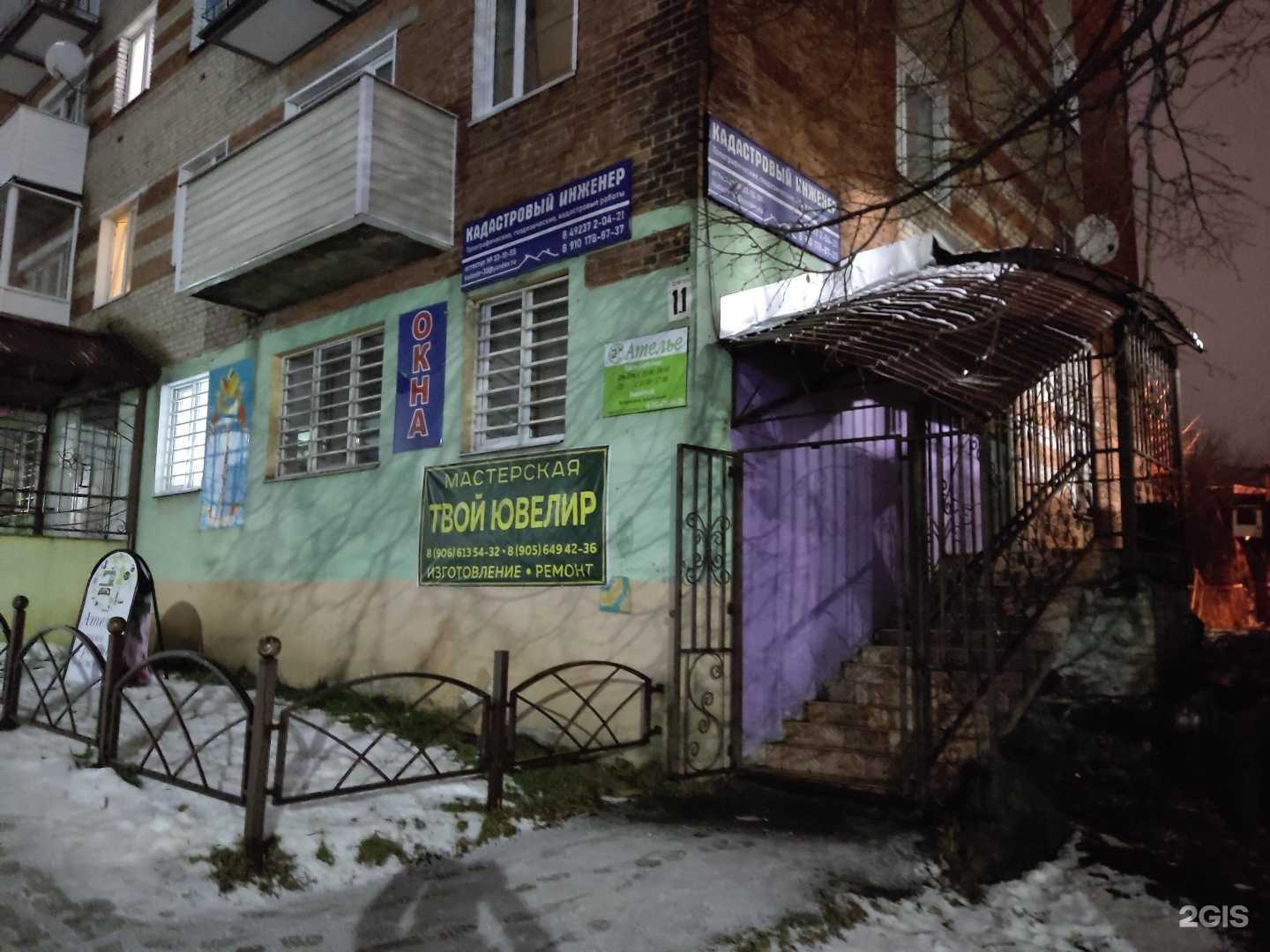 Отзывы на компанию Кадастровый инженер Григорьев В.В. в Киржаче c фото