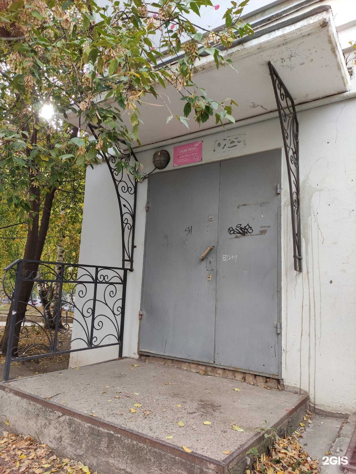 Отзывы на компанию Сладко-гладко в г. Киров c фото