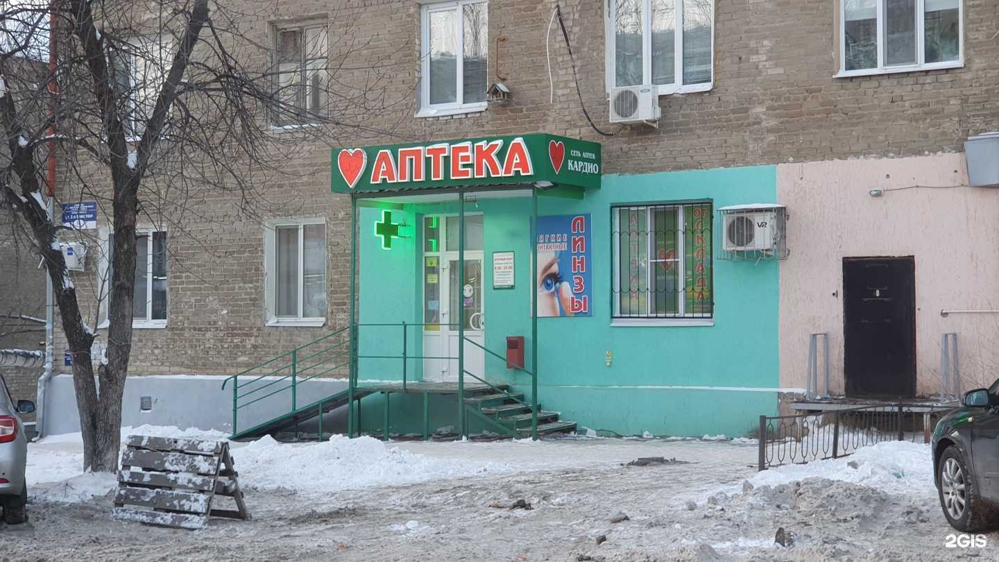 Отзывы на компанию Кардио в Саратове c фото